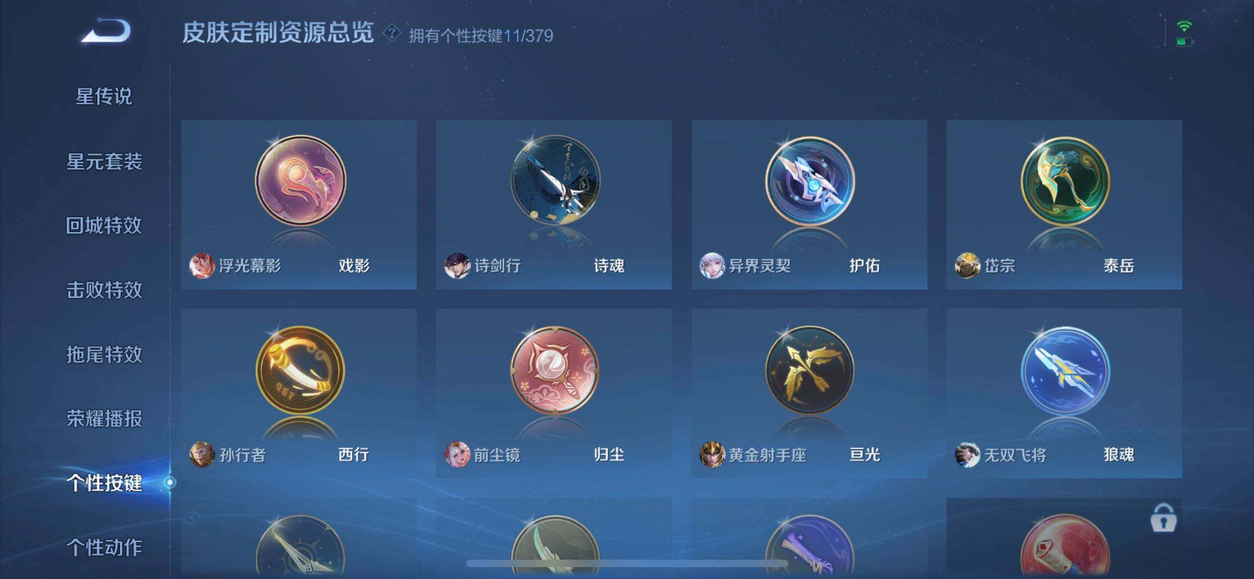 WZQM4119972王者荣耀账号详情图14