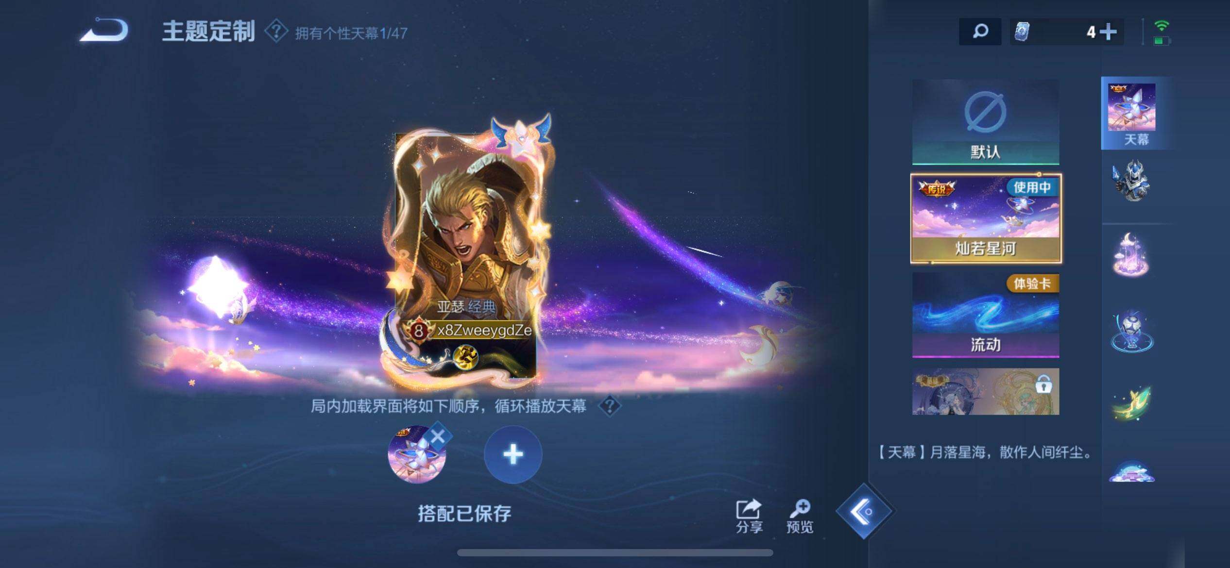 WZQM4119972王者荣耀账号详情图15