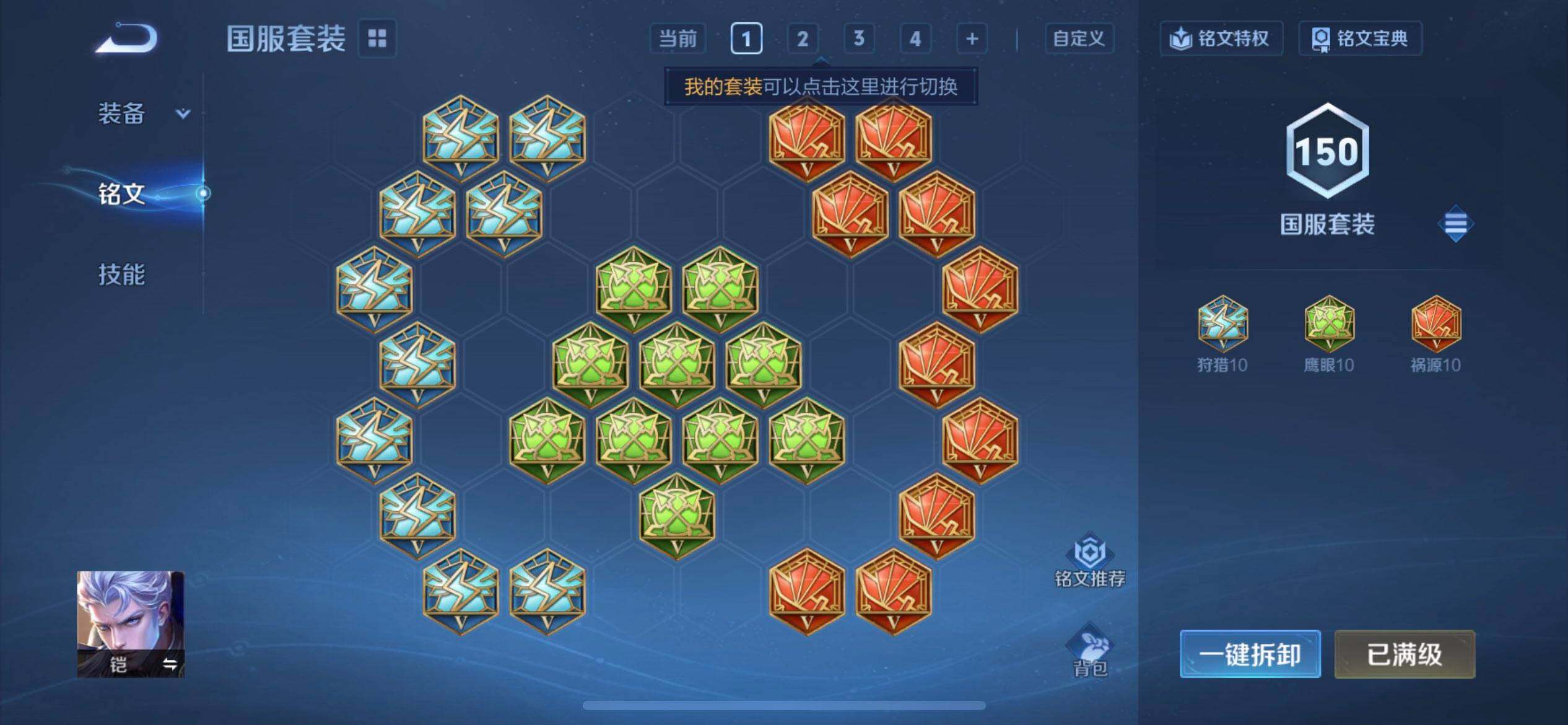 WZQM4119972王者荣耀账号详情图16