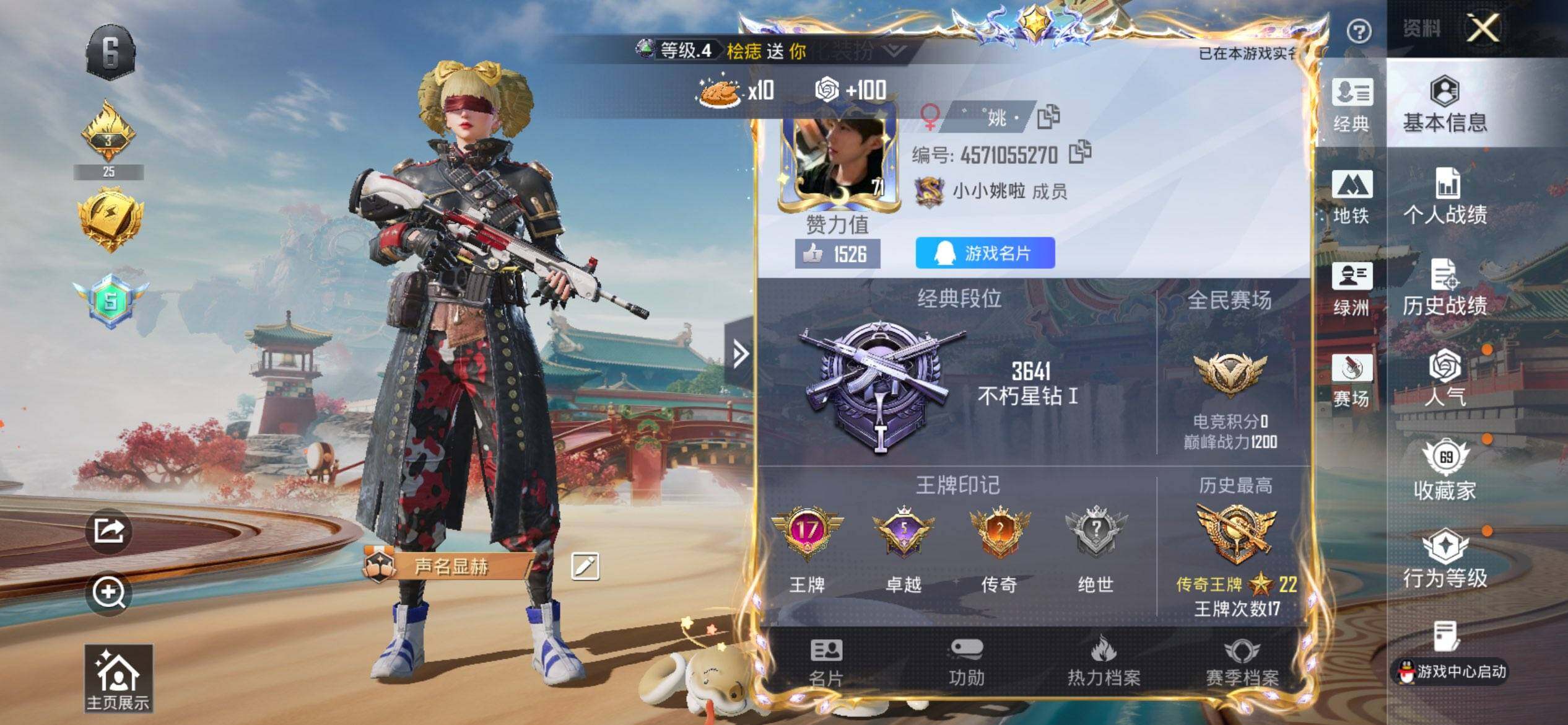 HPQM462823和平精英账号详情图3