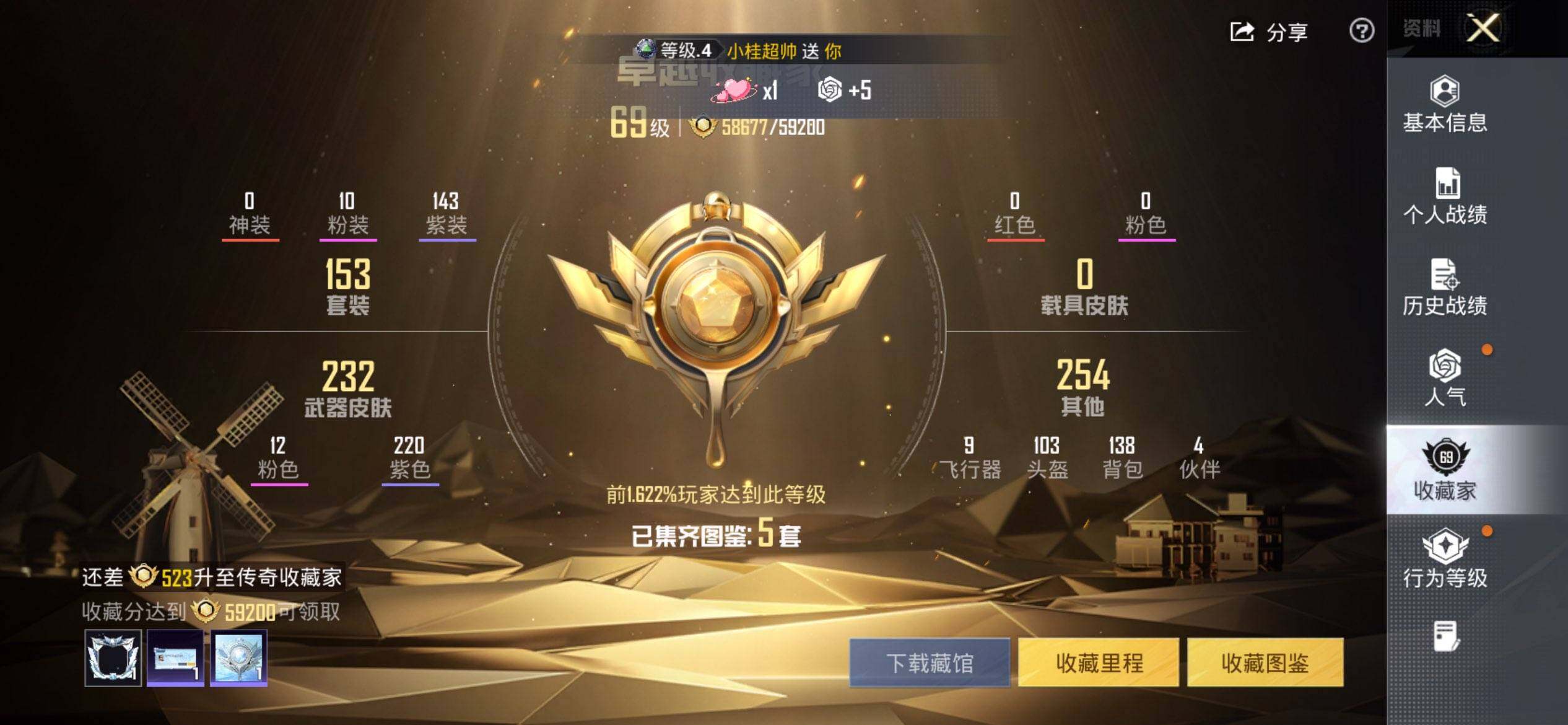 HPQM462823和平精英账号详情图4