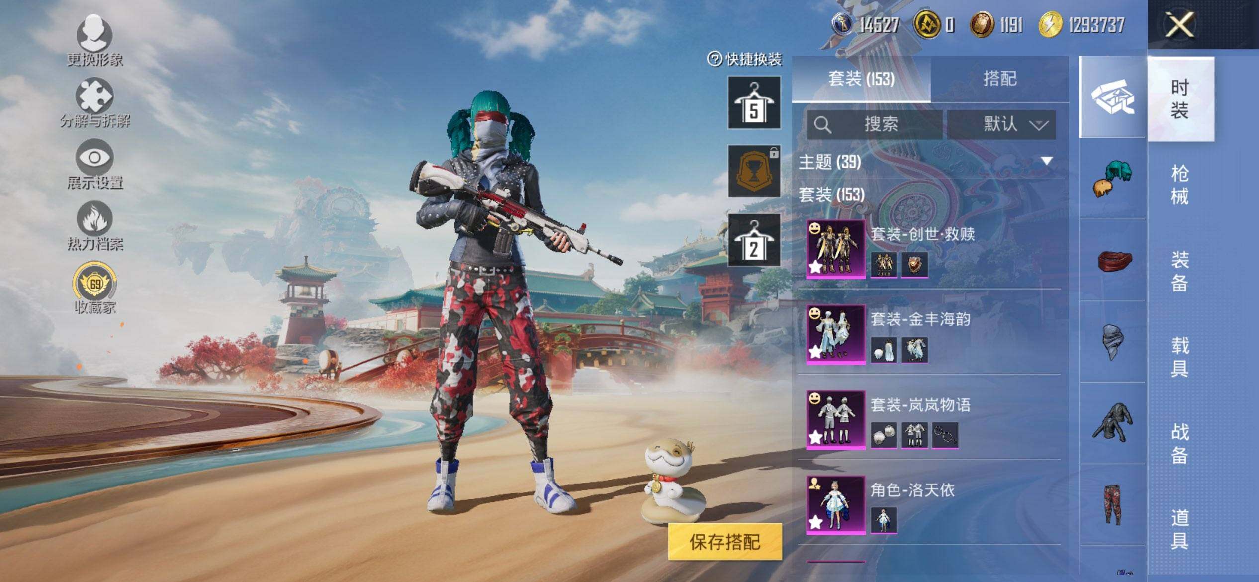 HPQM462823和平精英账号详情图6