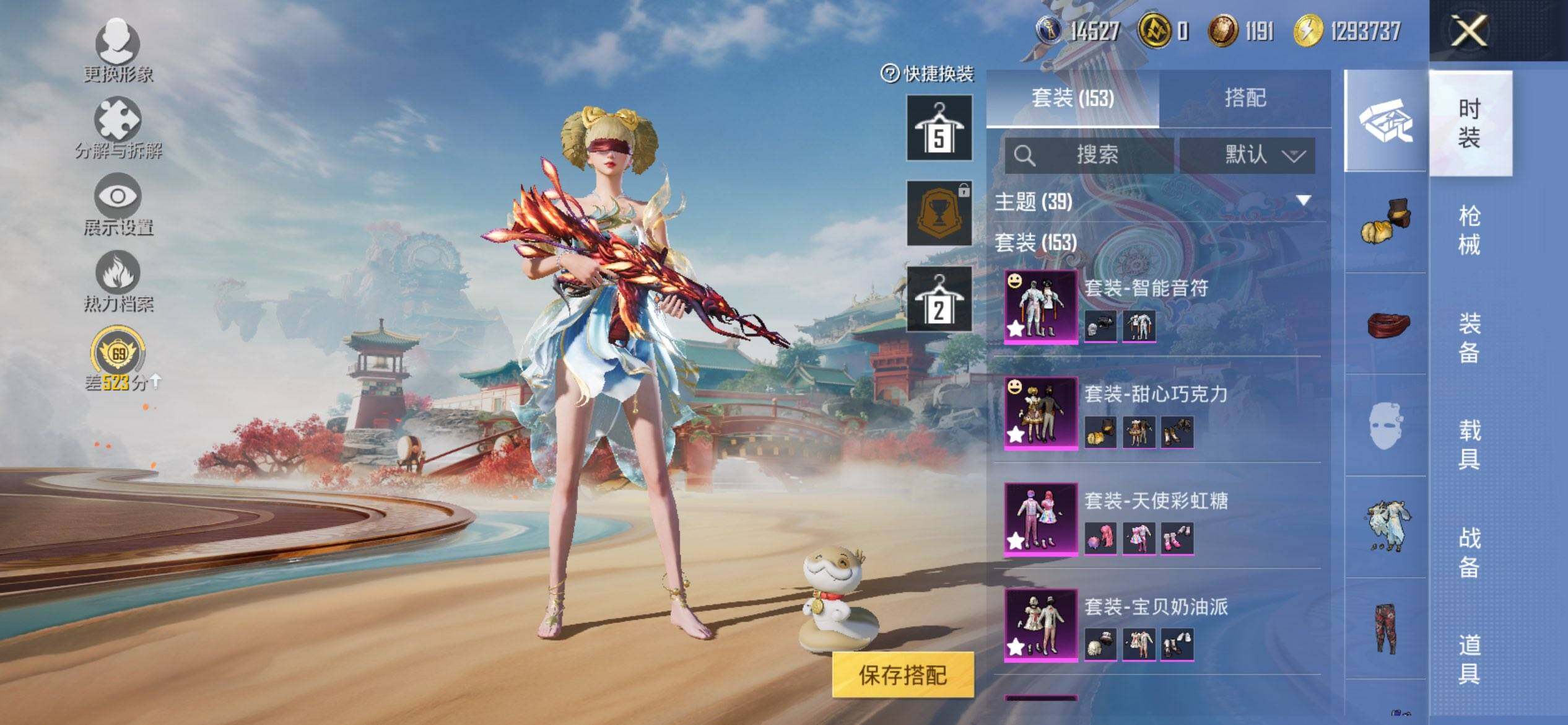 HPQM462823和平精英账号详情图7