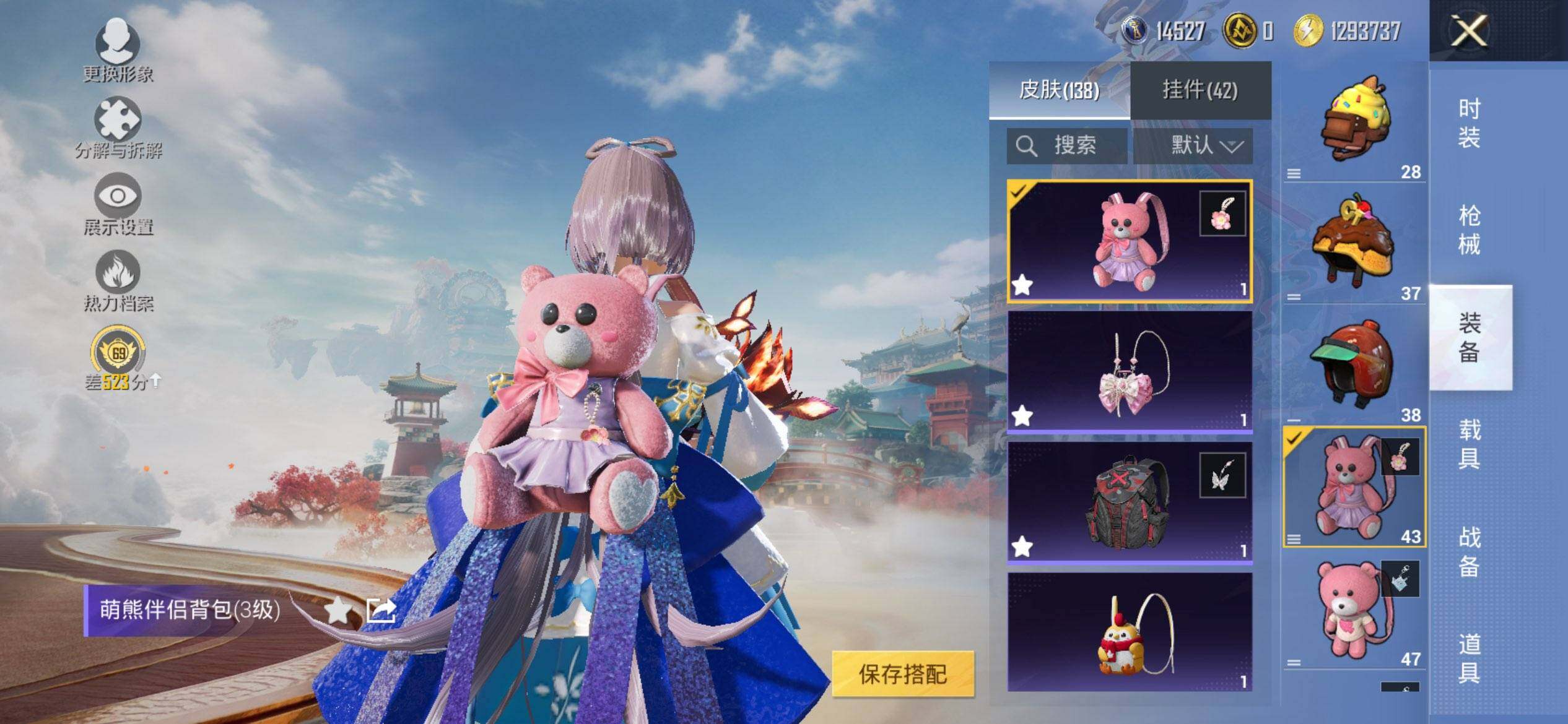 HPQM462823和平精英账号详情图9