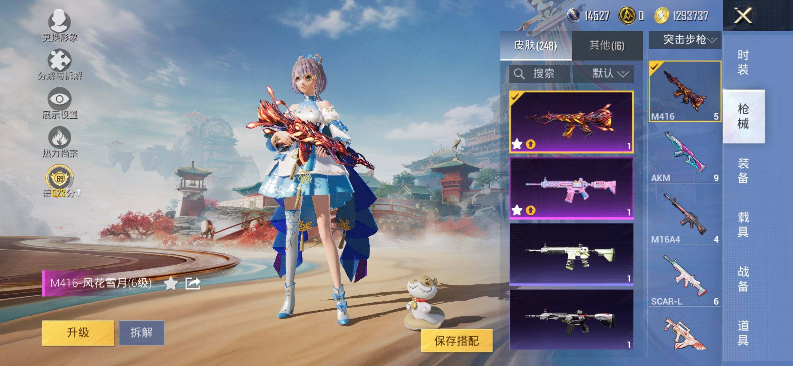 HPQM462823和平精英账号详情图10