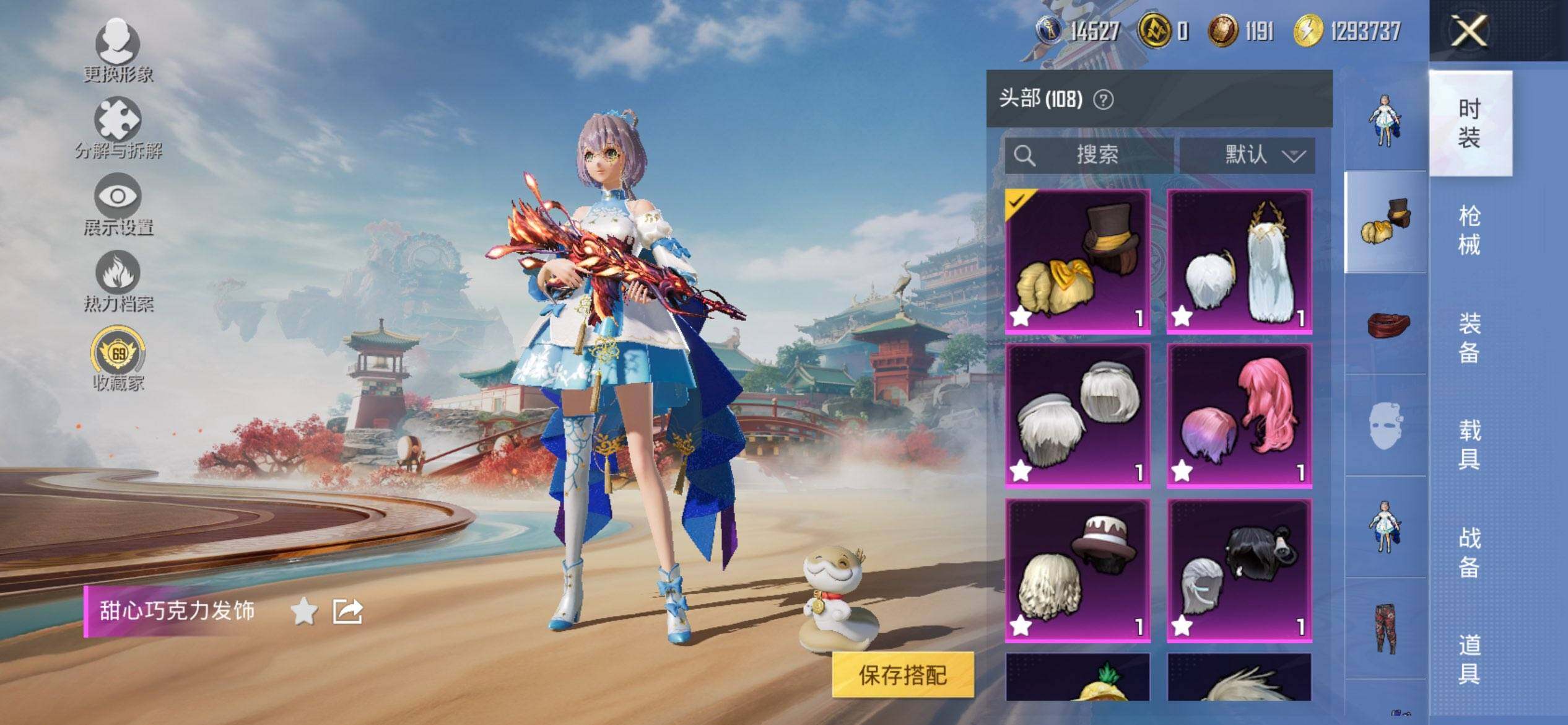 HPQM462823和平精英账号详情图11