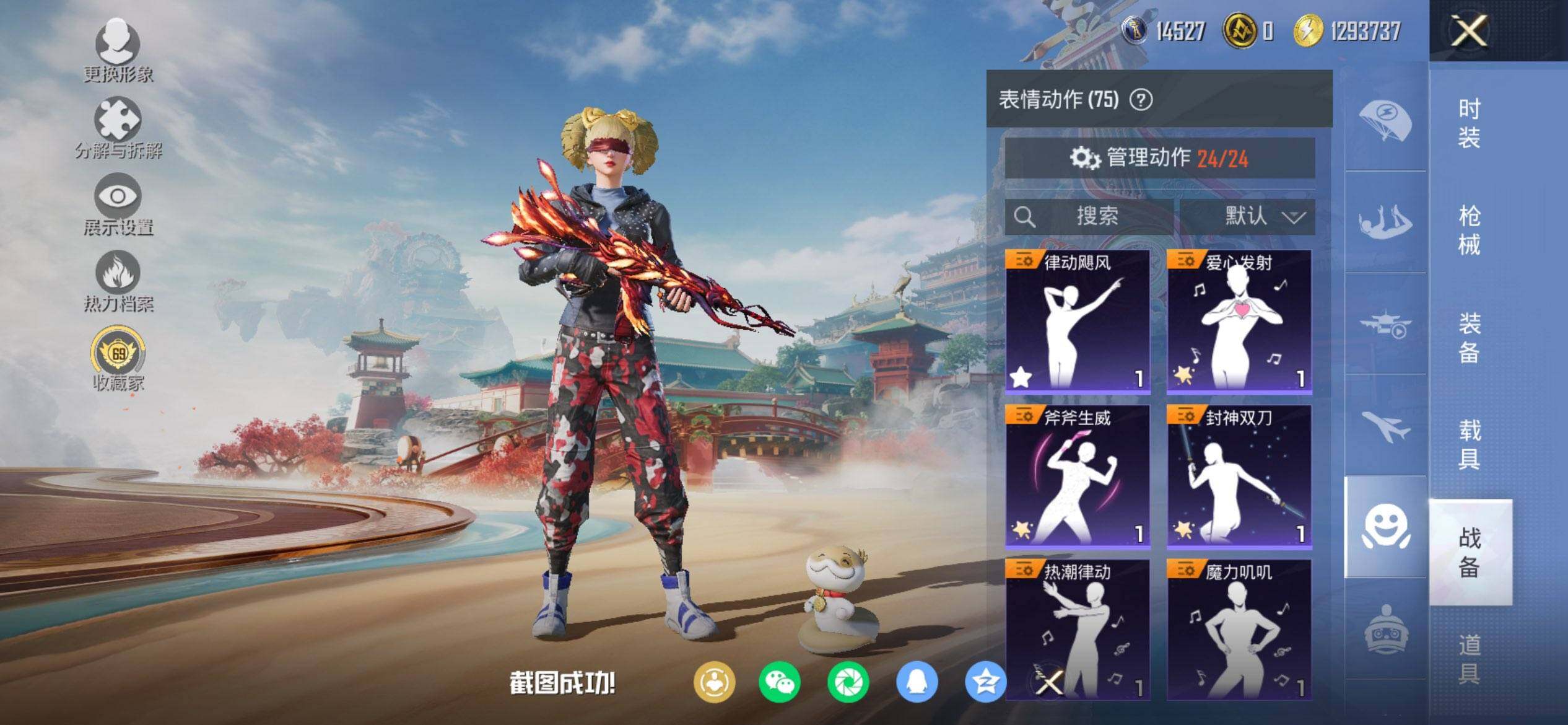 HPQM462823和平精英账号详情图14