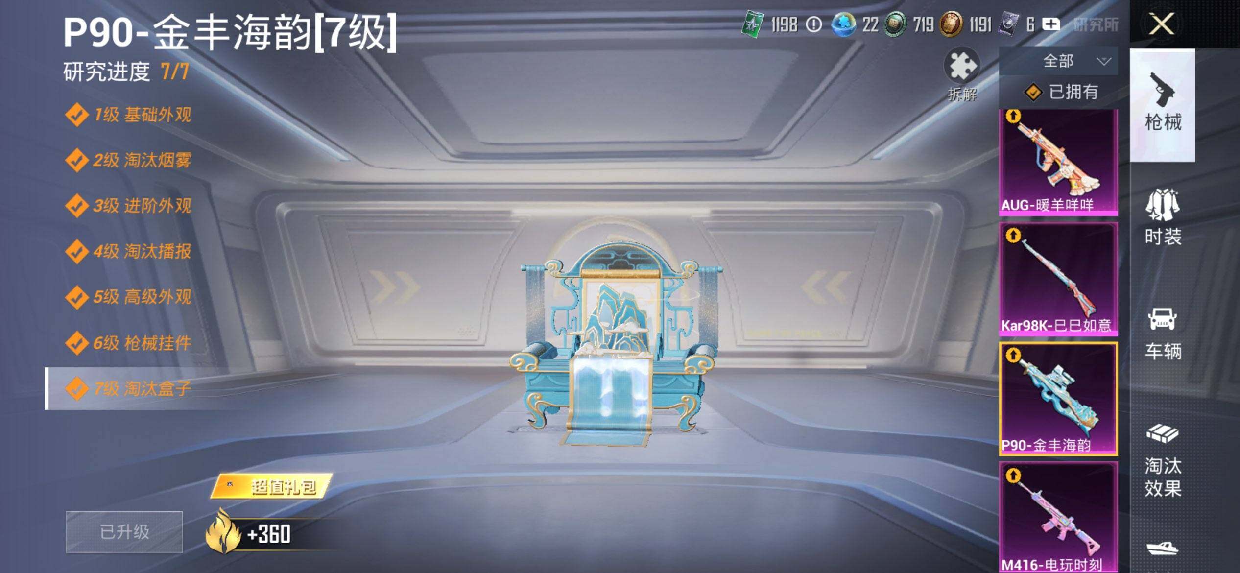 HPQM462823和平精英账号详情图15