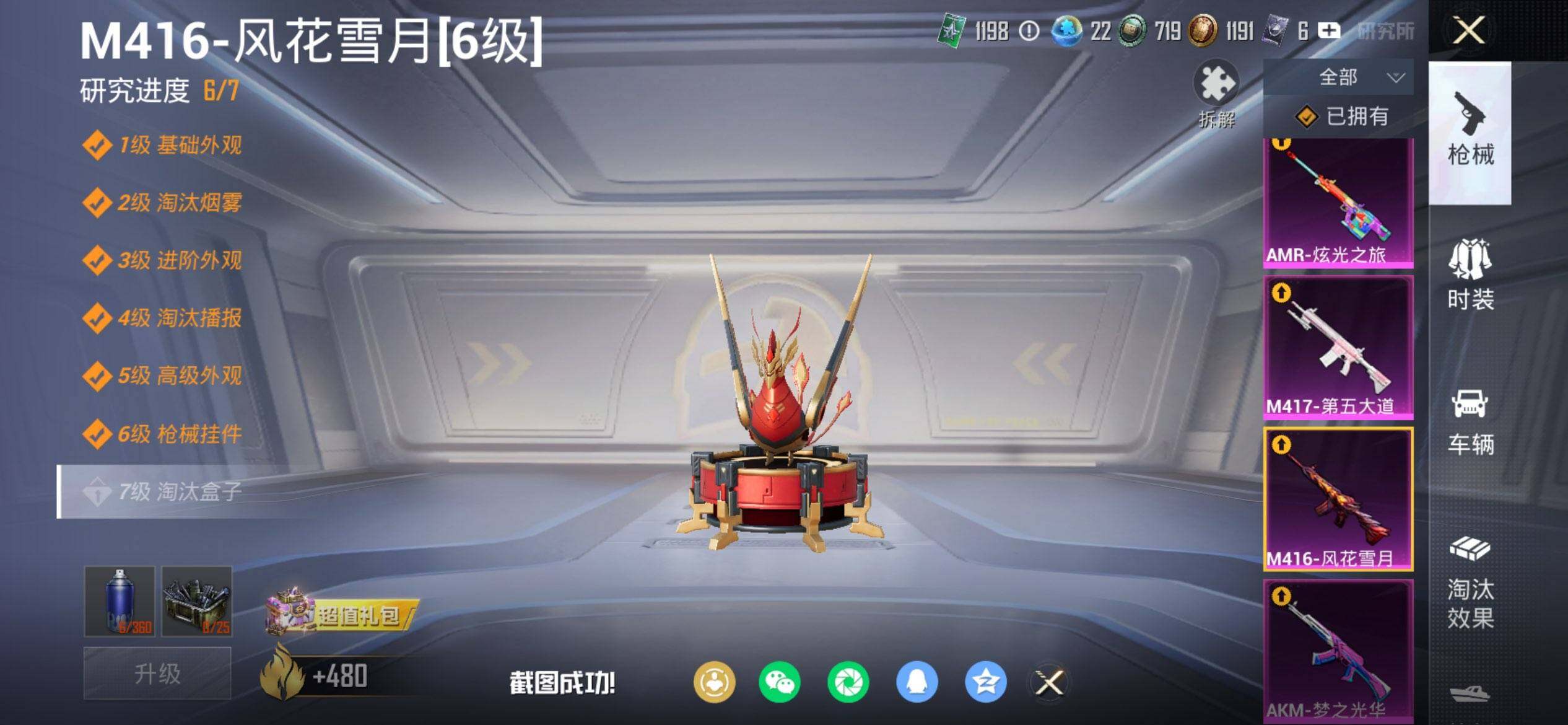 HPQM462823和平精英账号详情图16