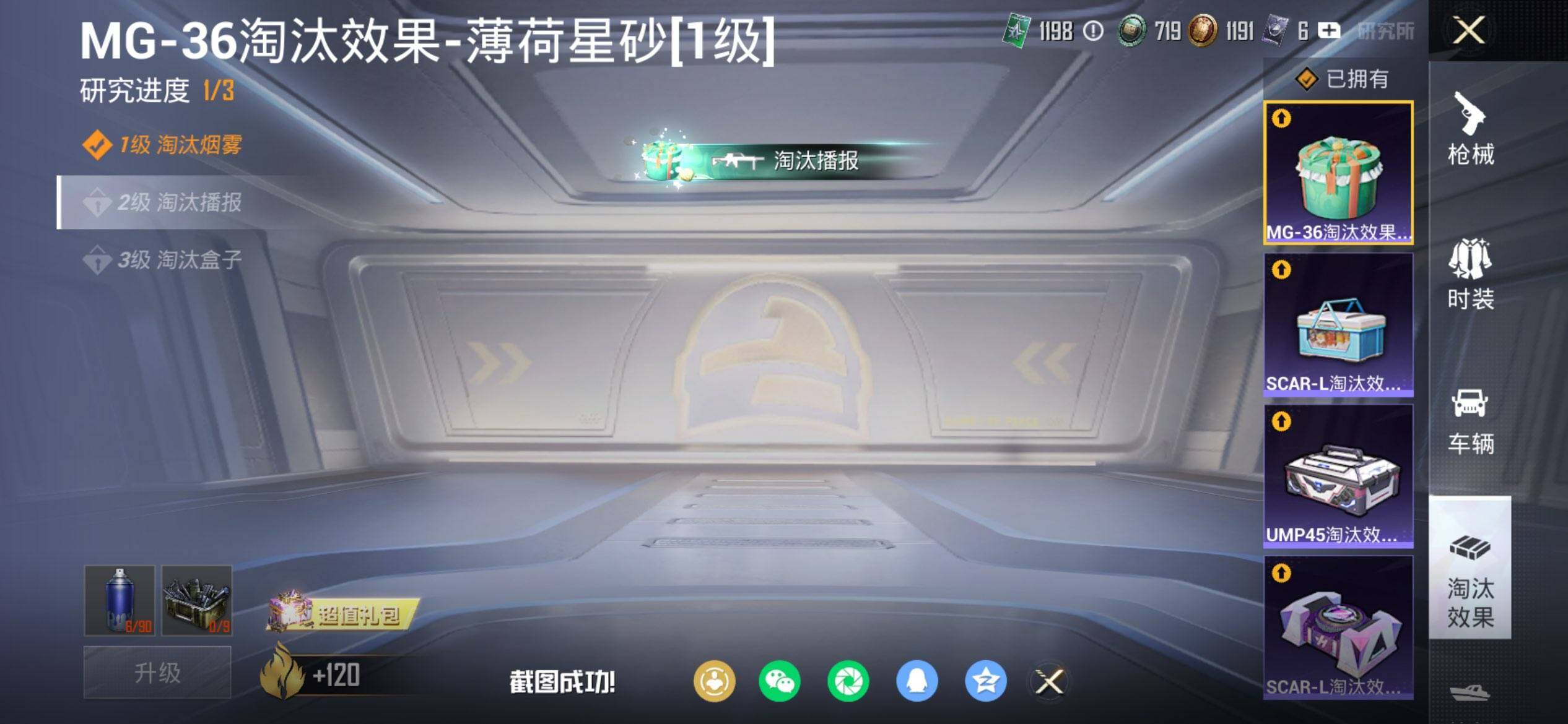 HPQM462823和平精英账号详情图18