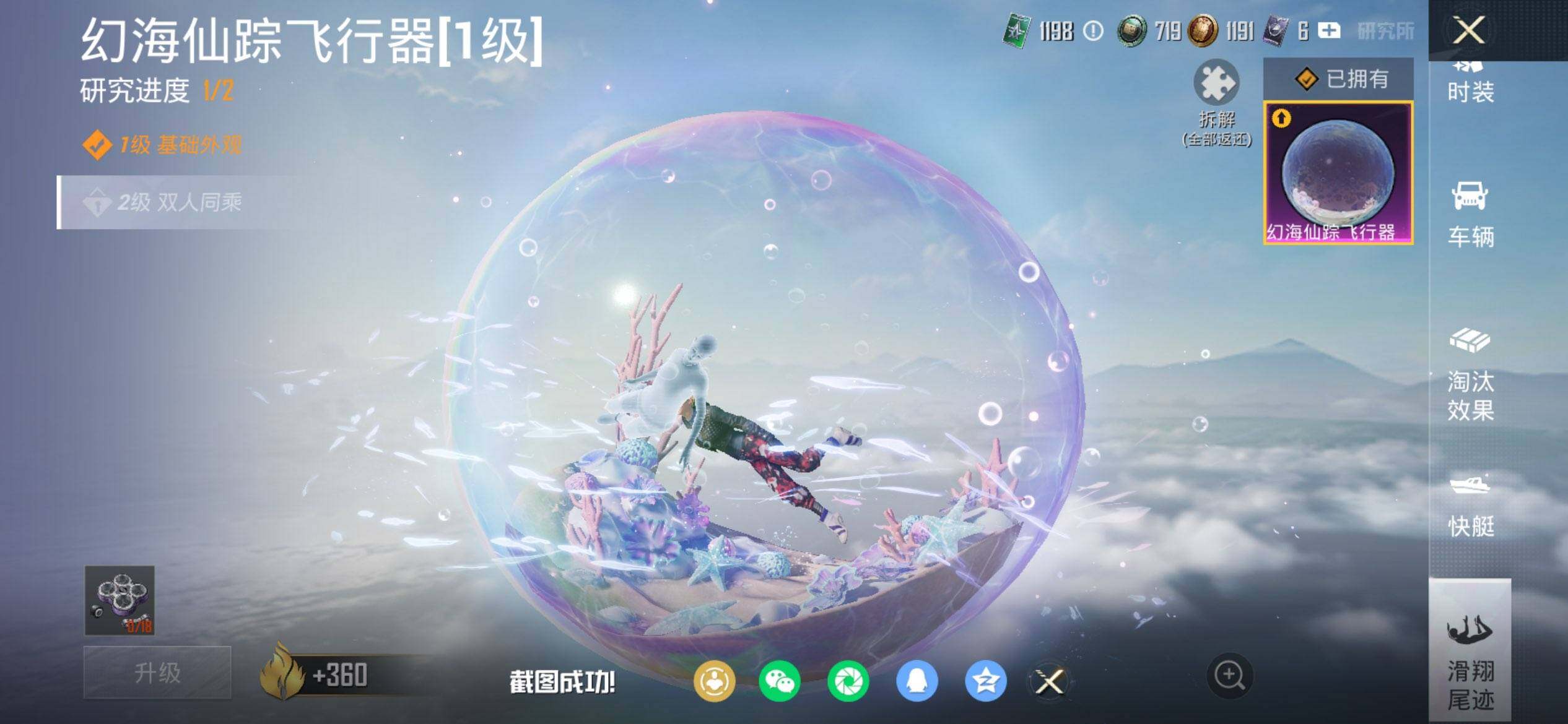 HPQM462823和平精英账号详情图19