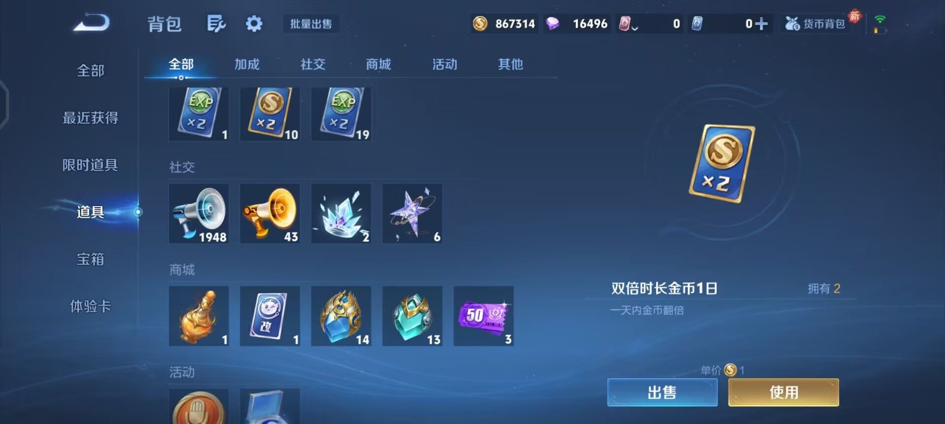 WZQM4119876王者荣耀账号详情图7