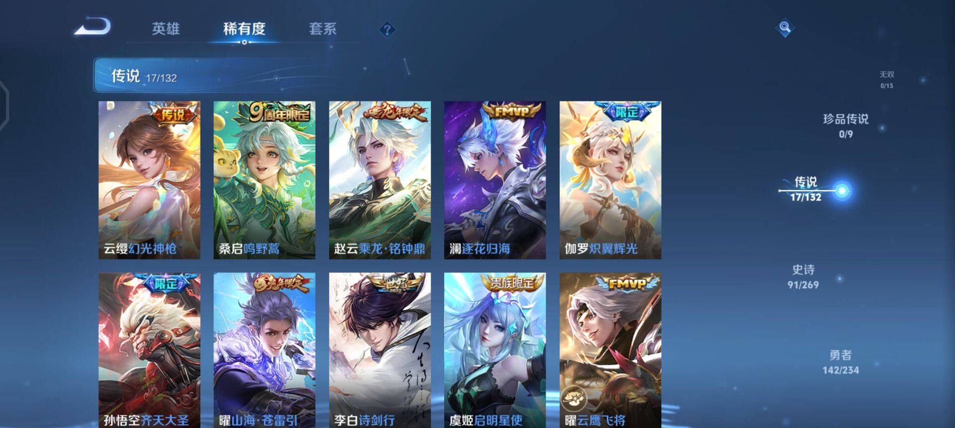 WZQM4119876王者荣耀账号详情图11