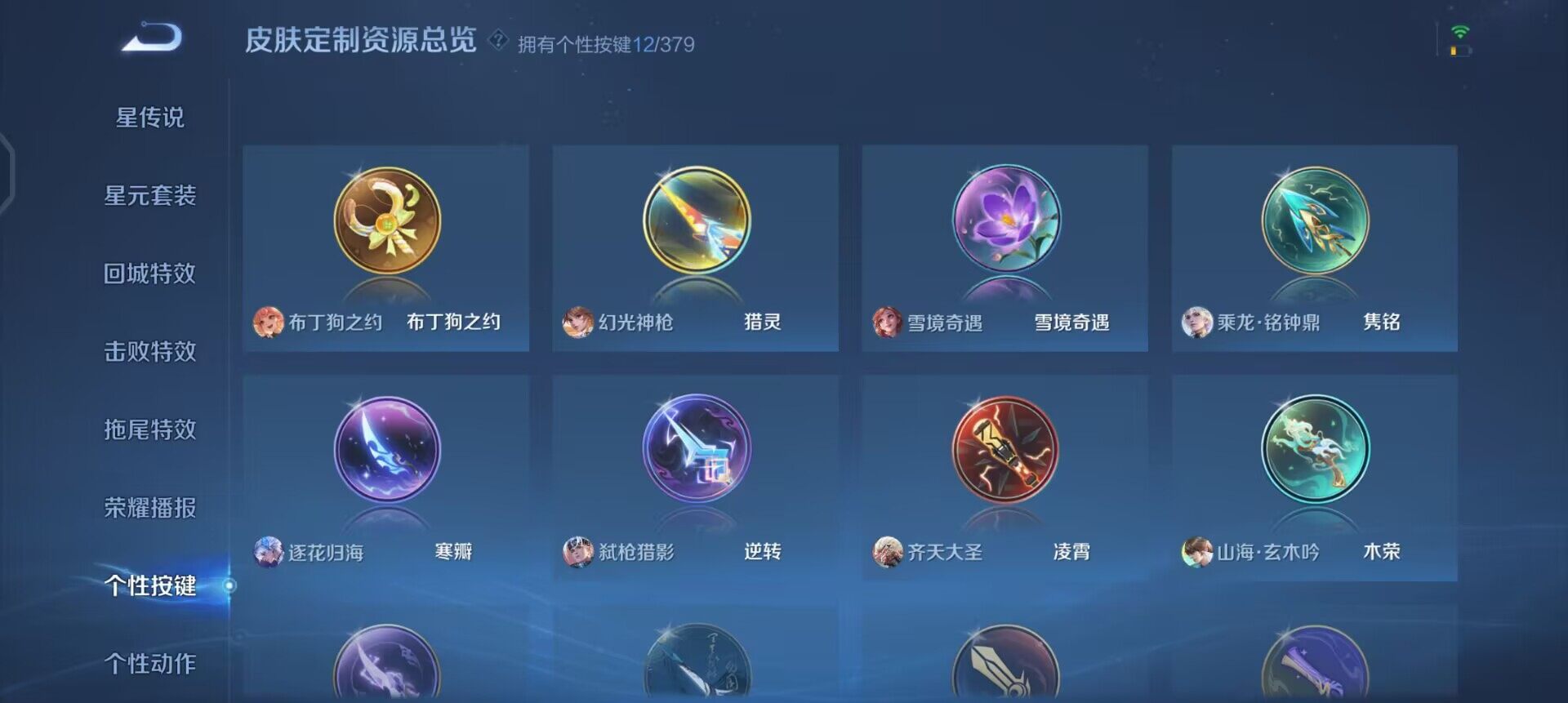 WZQM4119876王者荣耀账号详情图12