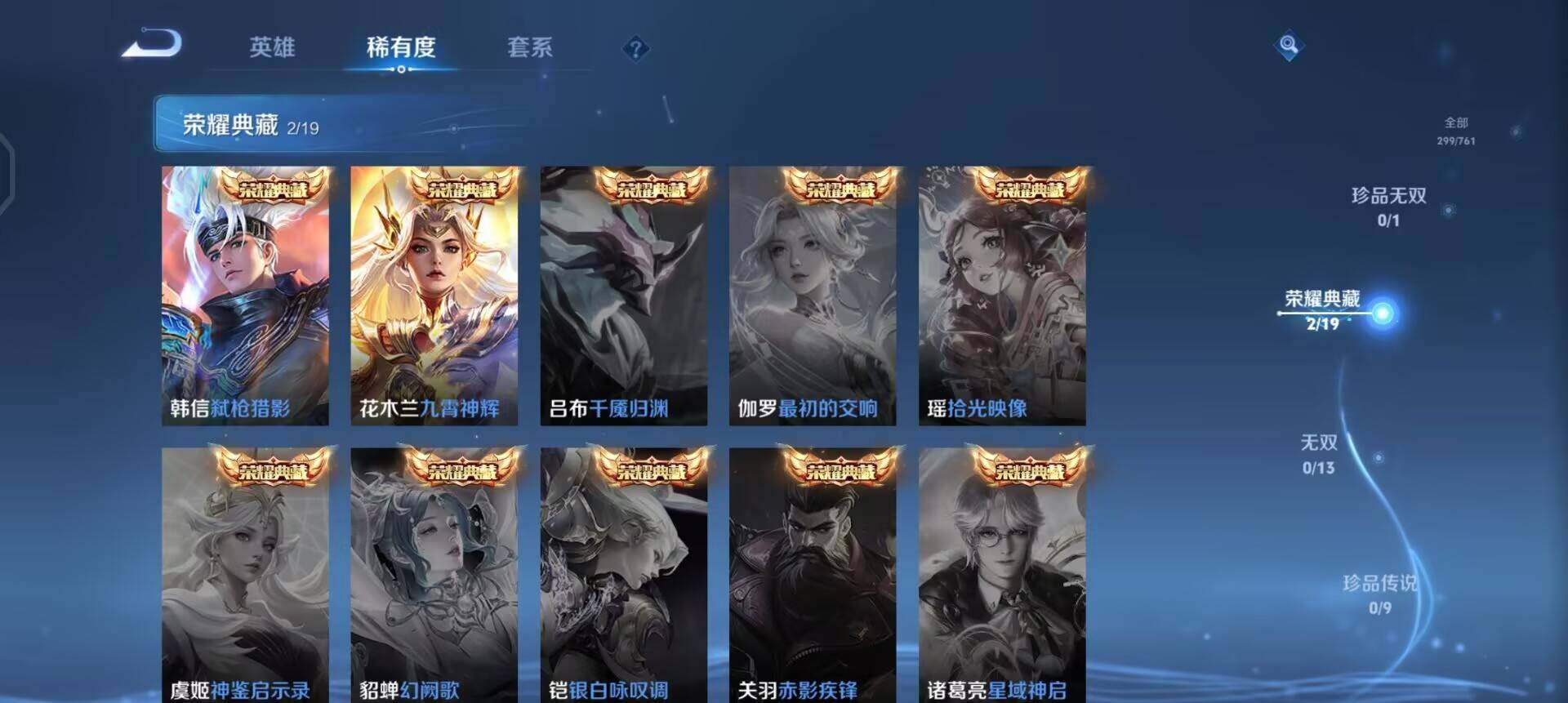 WZQM4119876王者荣耀账号详情图13