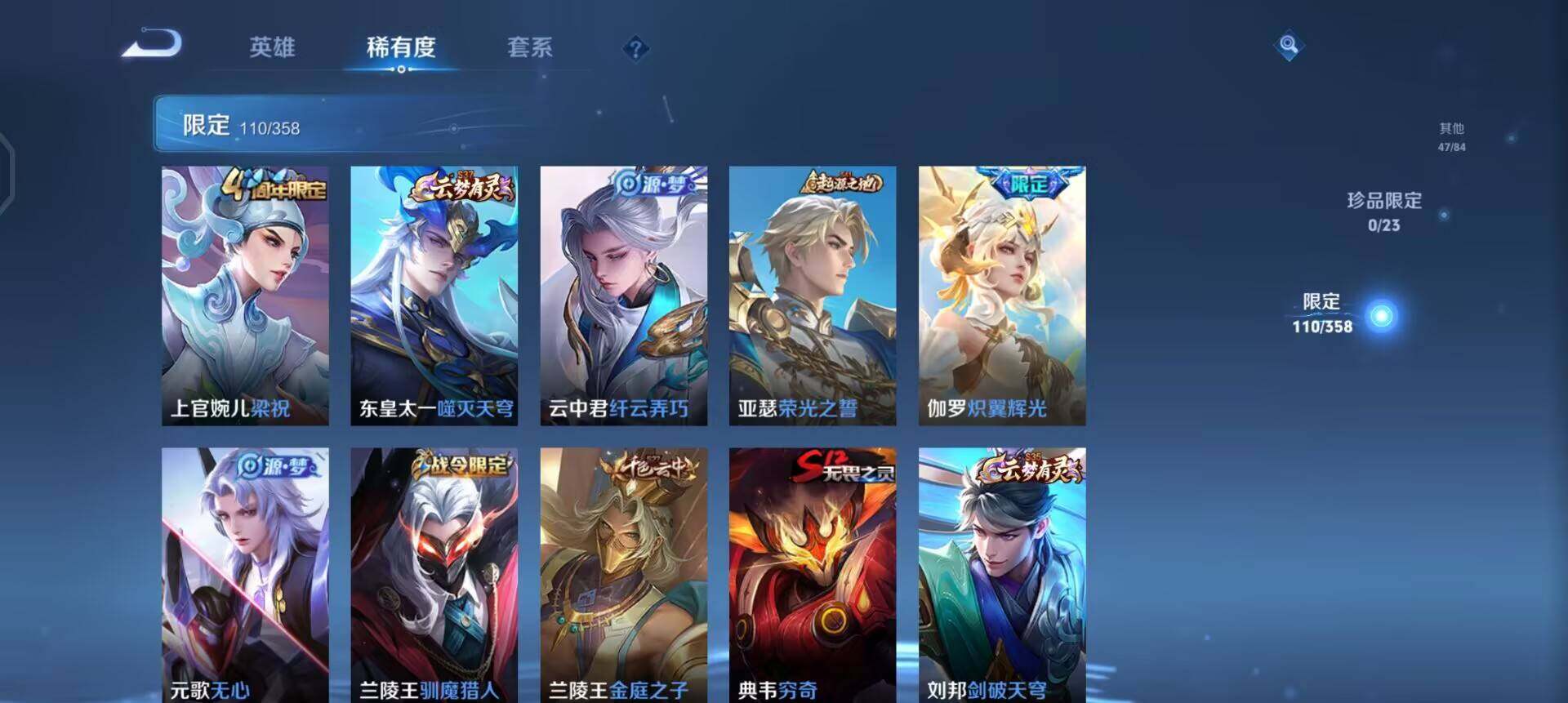 WZQM4119876王者荣耀账号详情图14