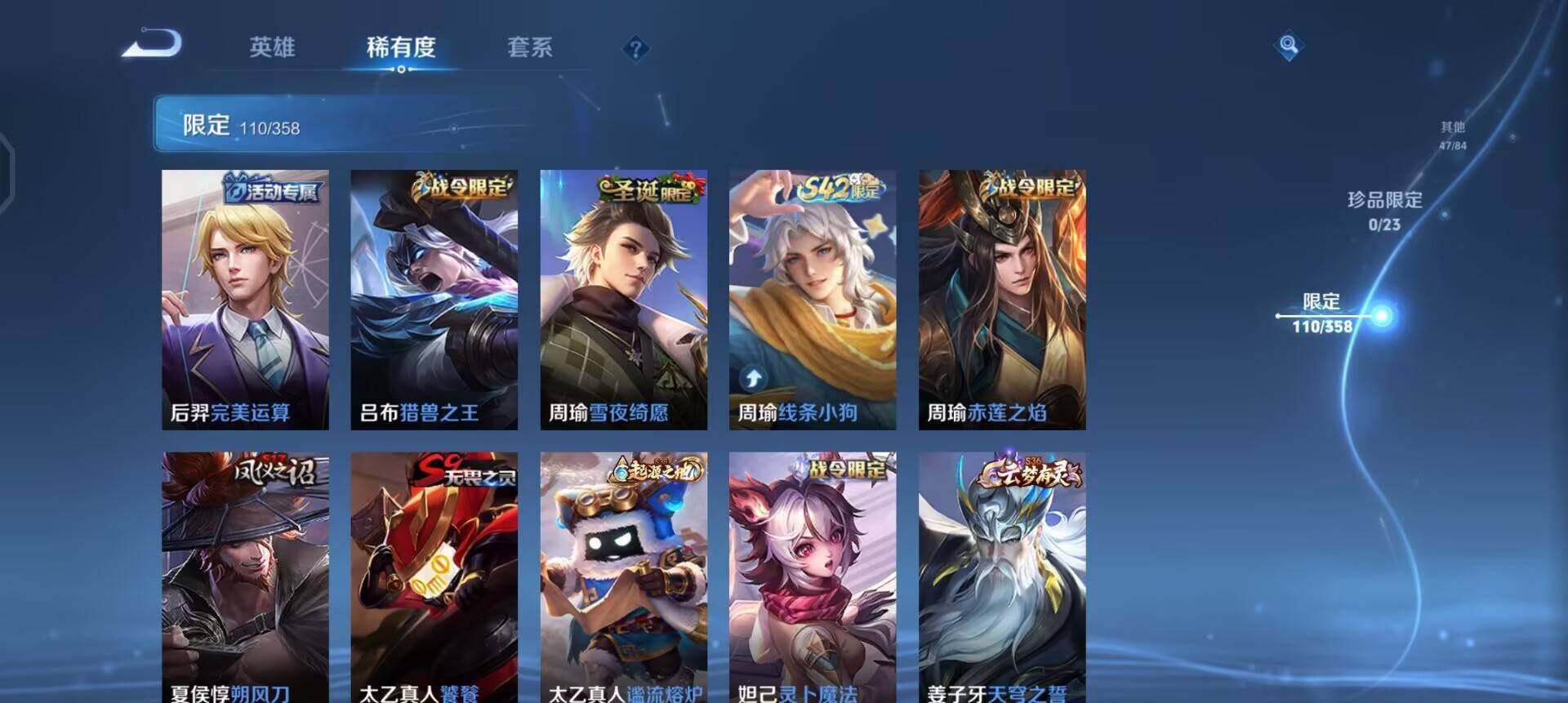 WZQM4119876王者荣耀账号详情图16