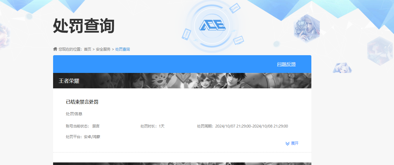 WZKG4119576王者荣耀账号详情图6
