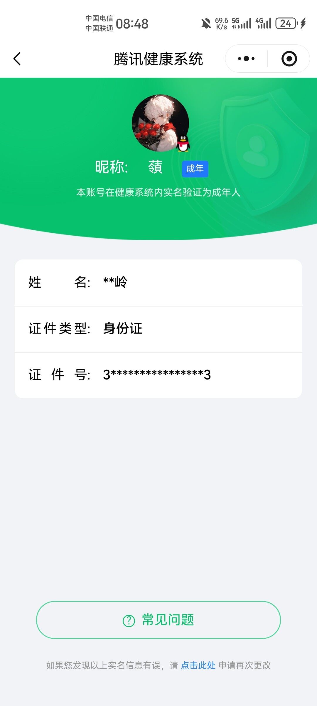 WZKG4119576王者荣耀账号详情图7