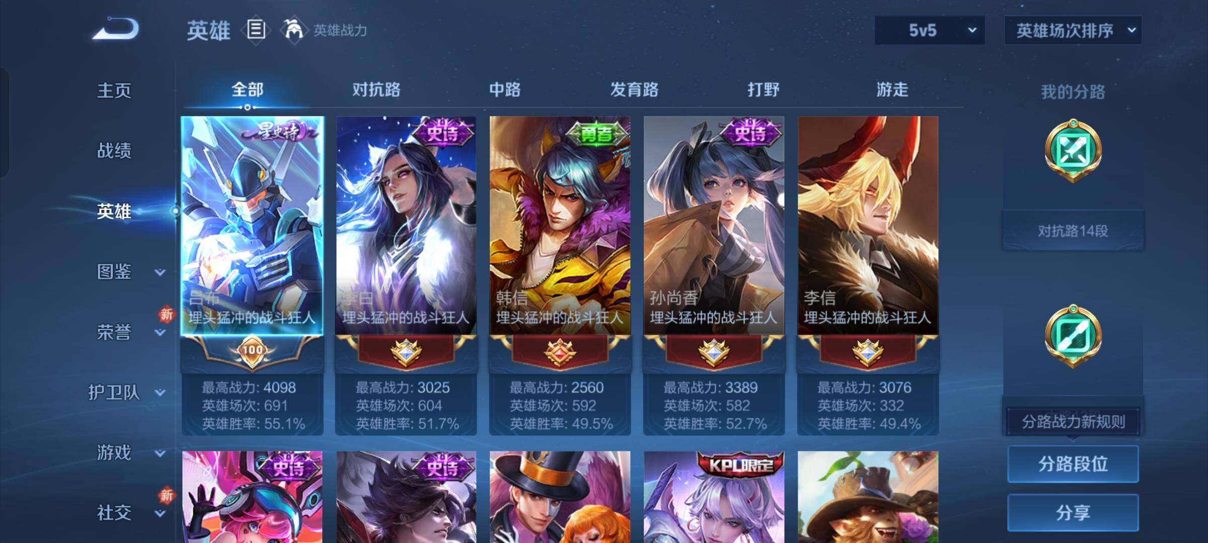 WZKG4119576王者荣耀账号详情图11