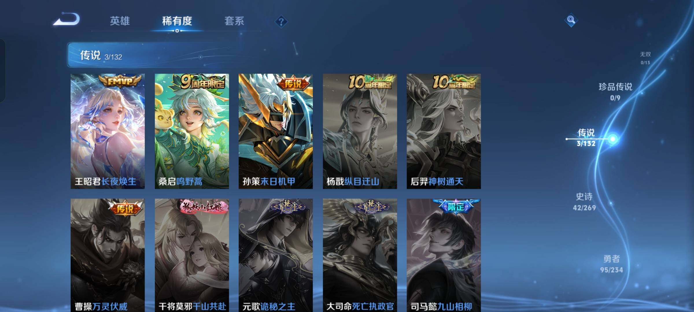 WZKG4119576王者荣耀账号详情图15