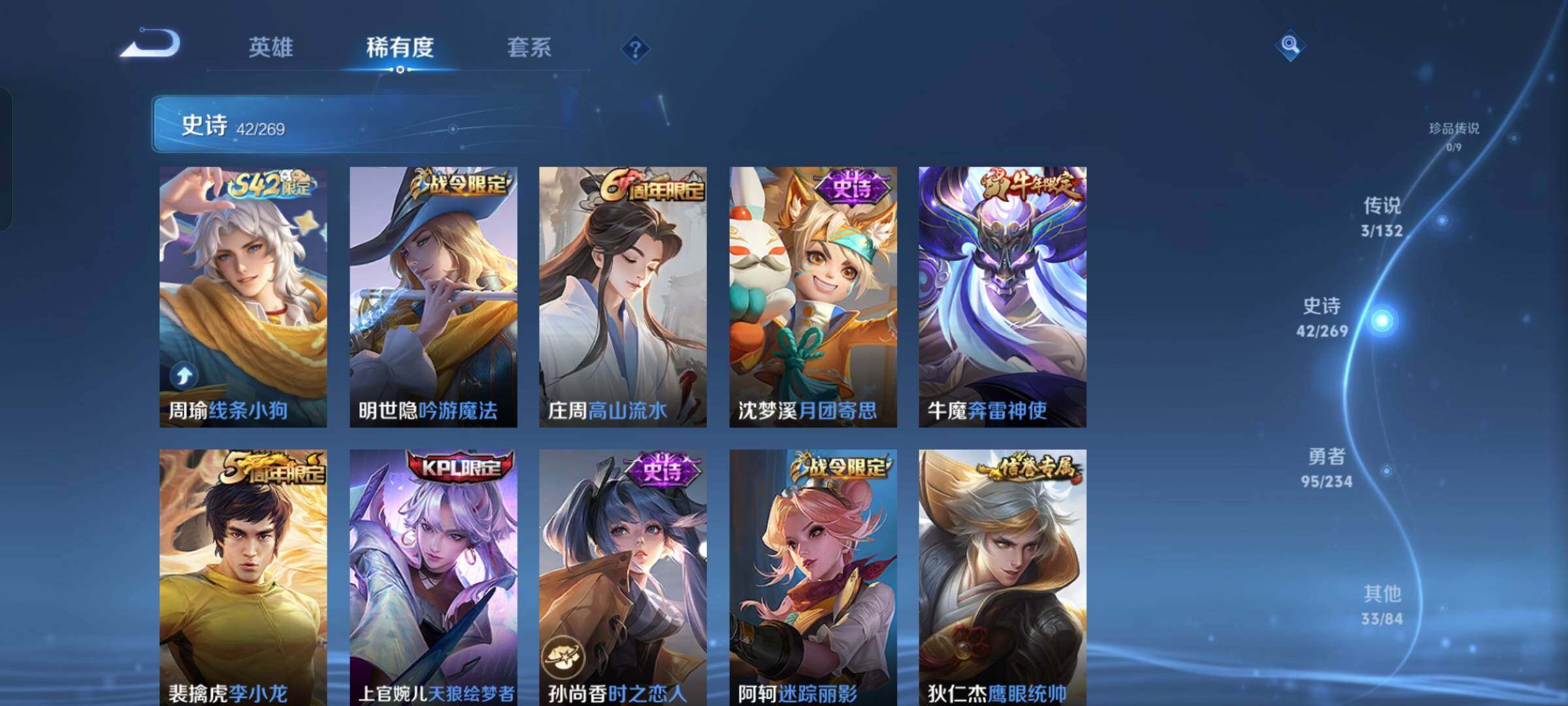 WZKG4119576王者荣耀账号详情图16