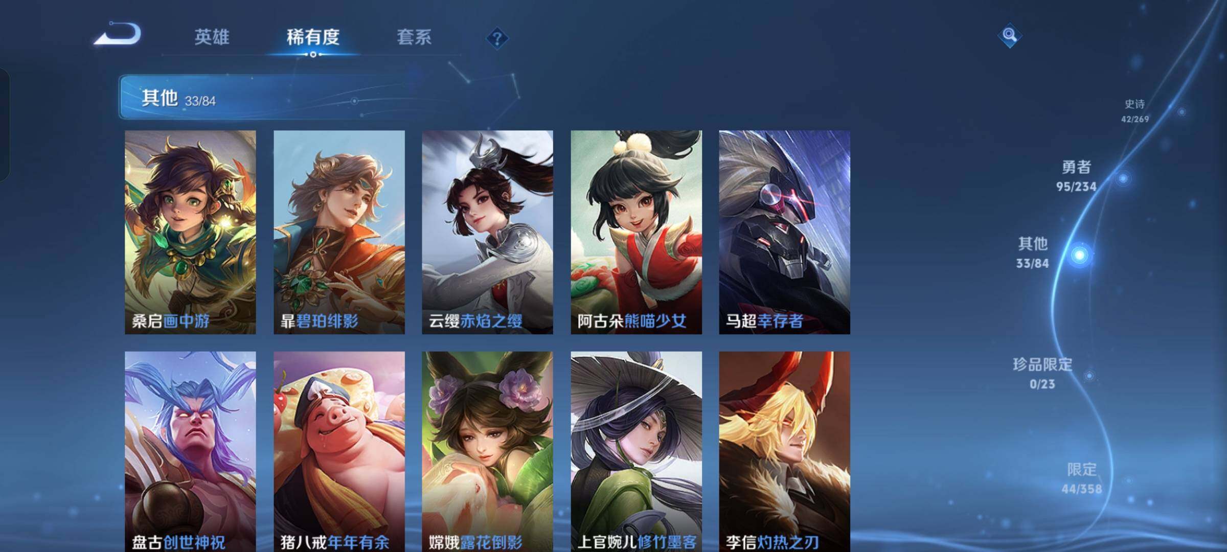 WZKG4119576王者荣耀账号详情图18