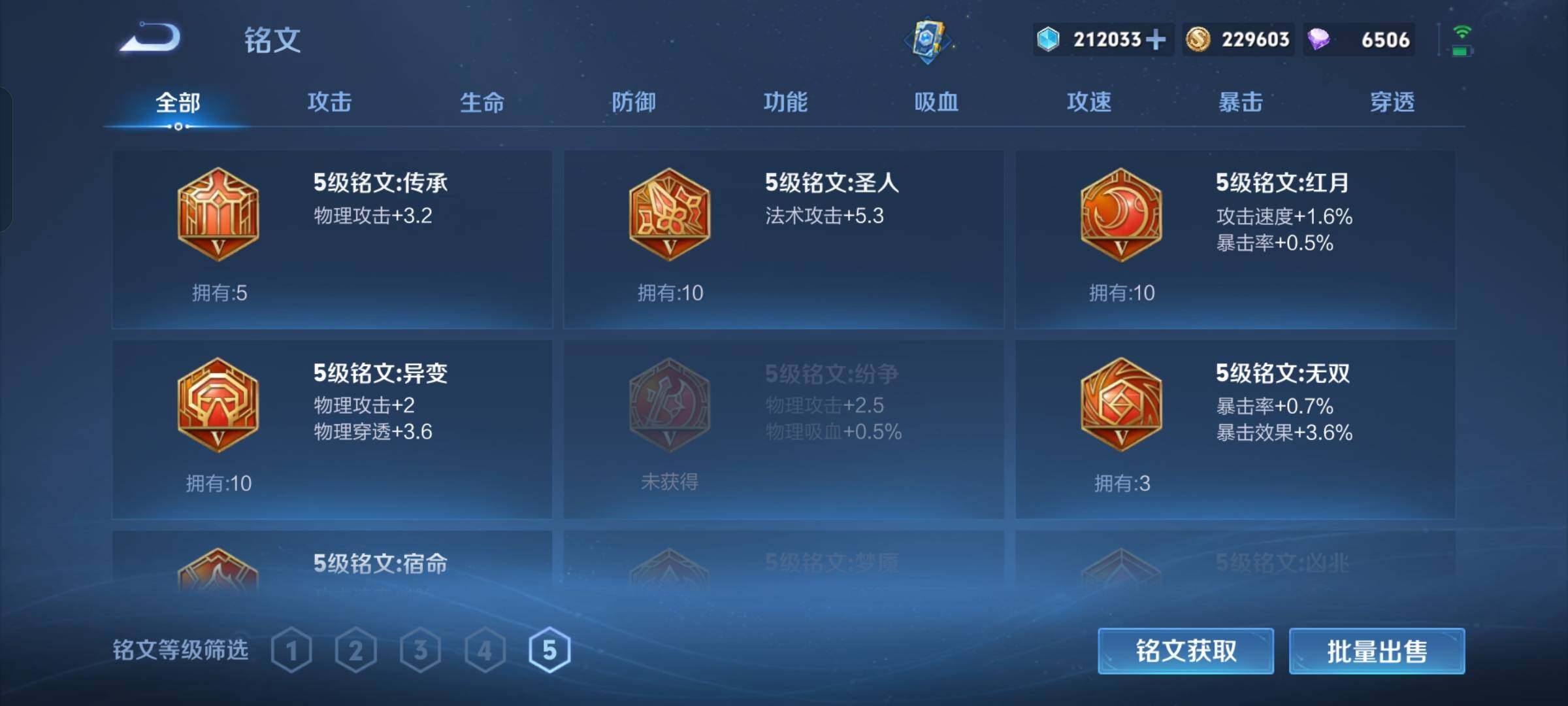 WZKG4119576王者荣耀账号详情图21