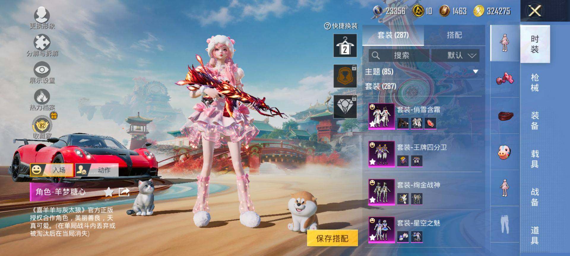 HPQM462866和平精英账号详情图7