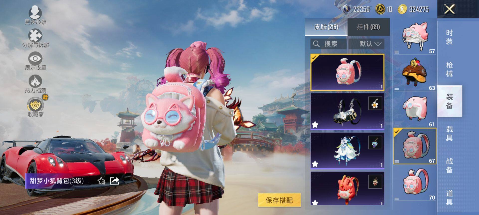 HPQM462866和平精英账号详情图9