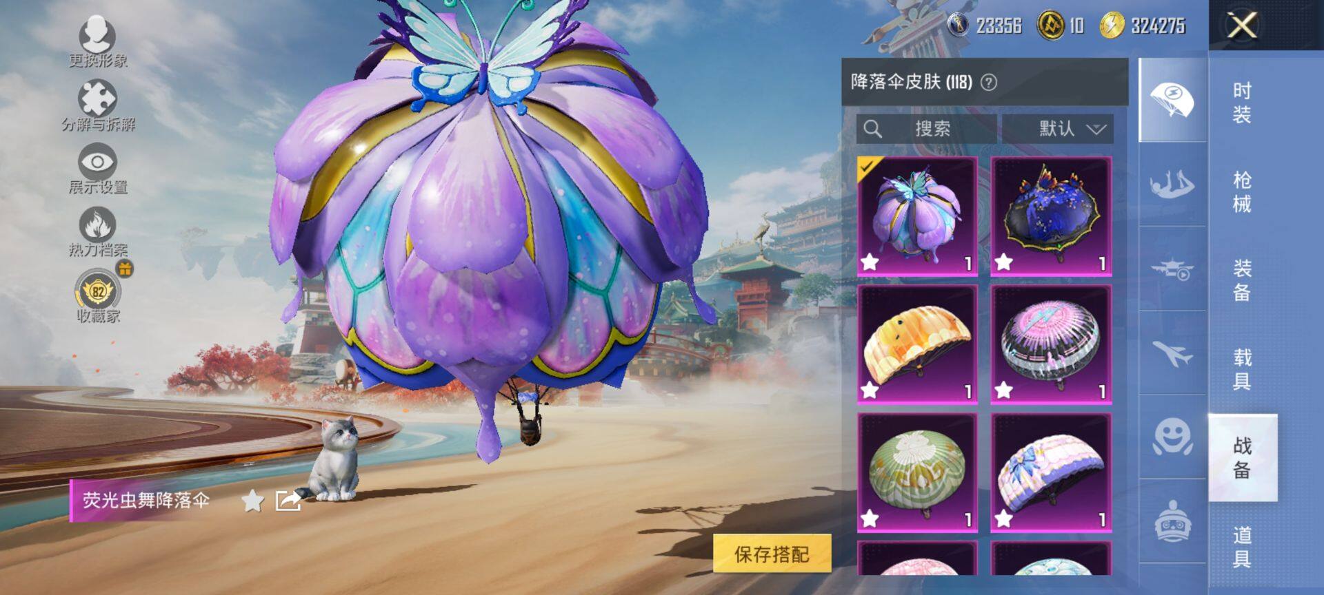 HPQM462866和平精英账号详情图13