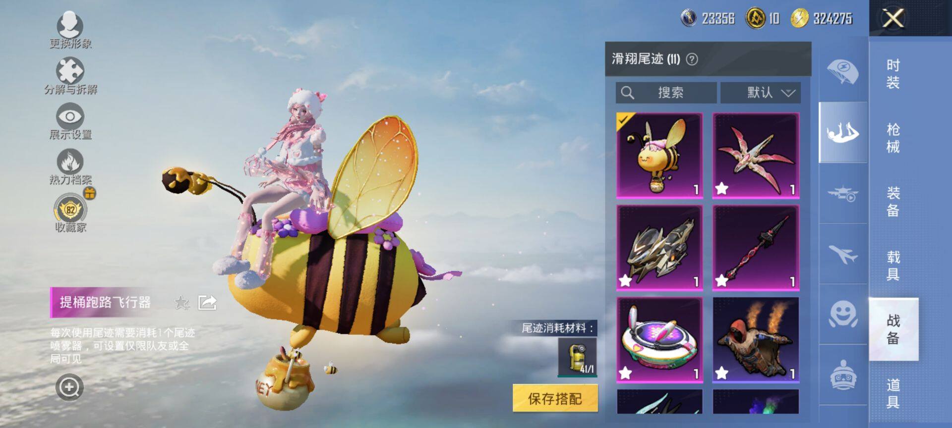 HPQM462866和平精英账号详情图14