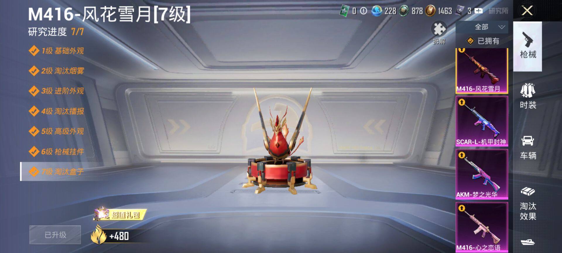 HPQM462866和平精英账号详情图17