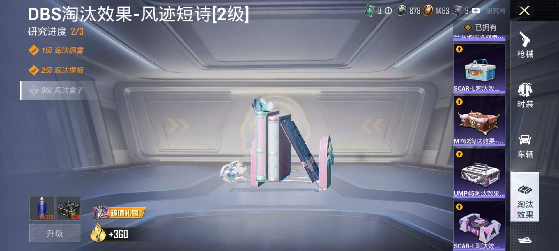 HPQM462866和平精英账号详情图18