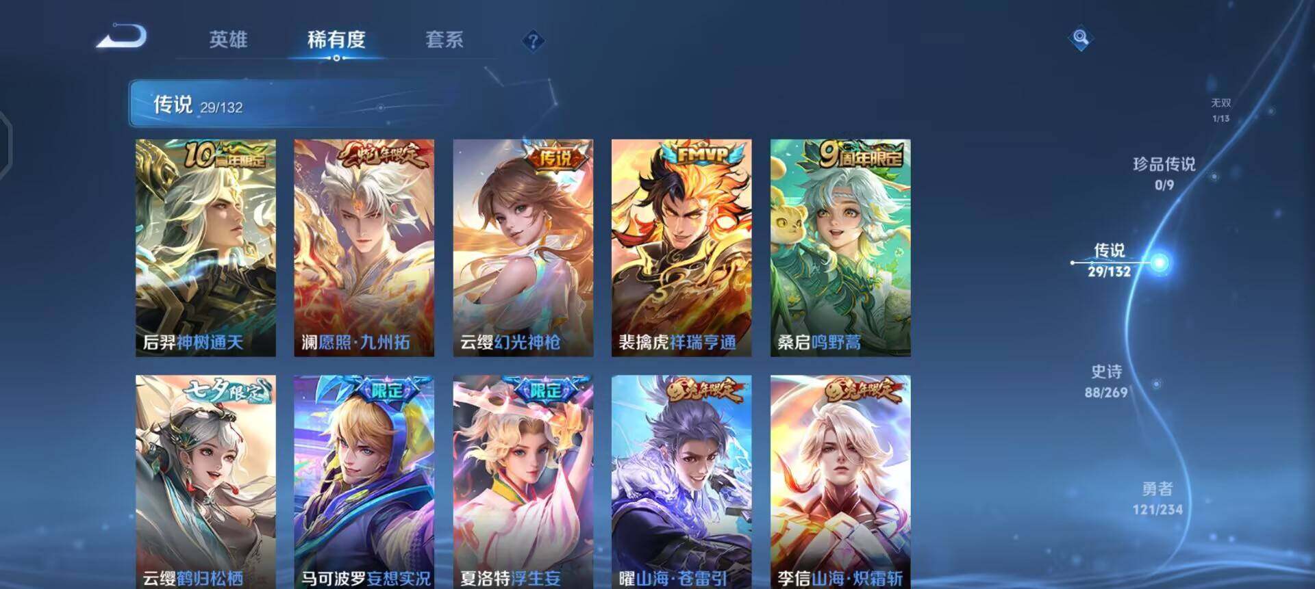 WZQM4119894王者荣耀账号详情图6