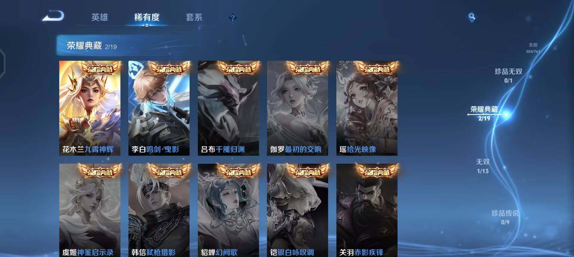 WZQM4119894王者荣耀账号详情图8