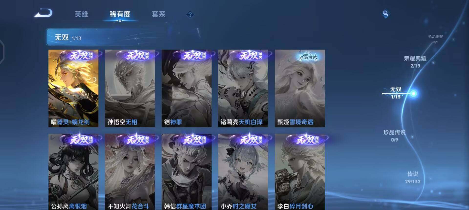 WZQM4119894王者荣耀账号详情图10