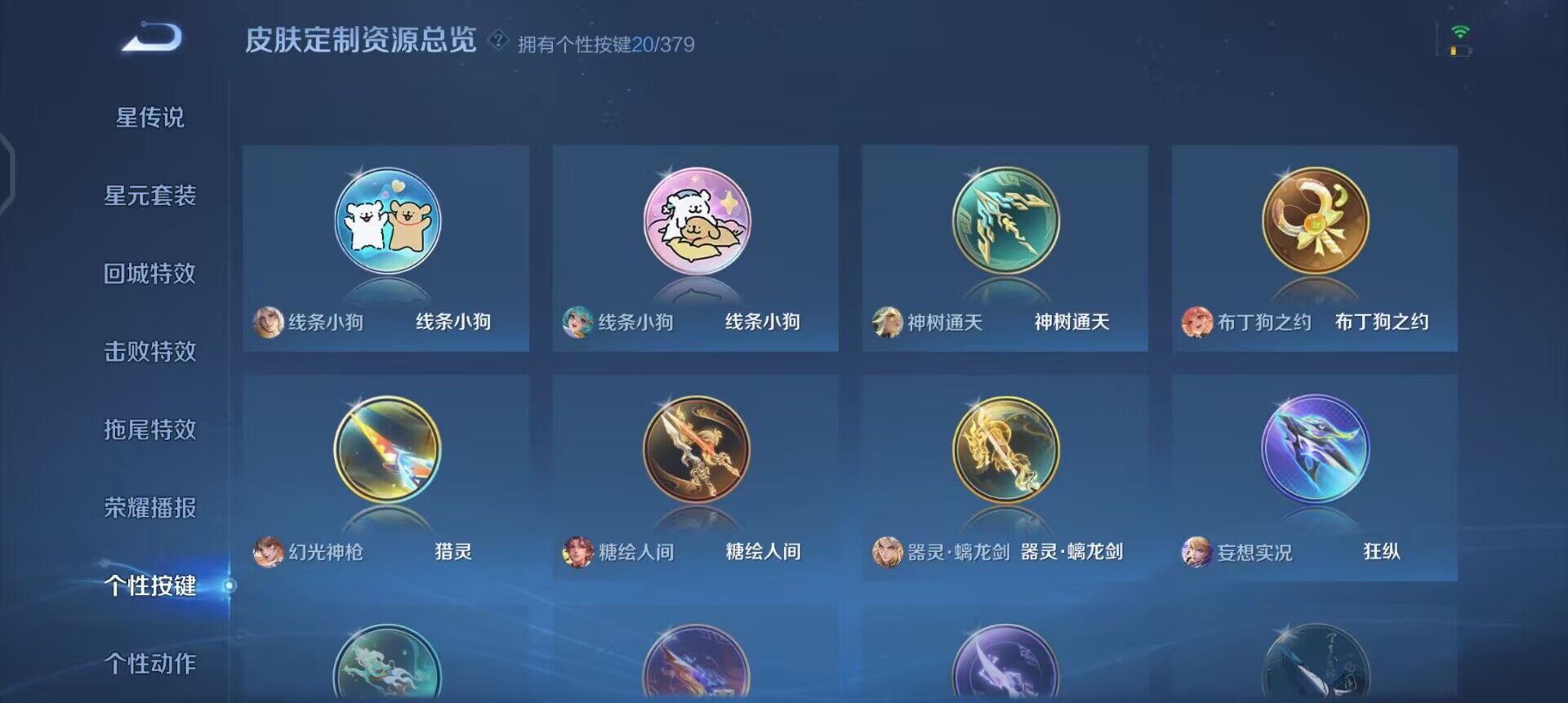 WZQM4119894王者荣耀账号详情图11