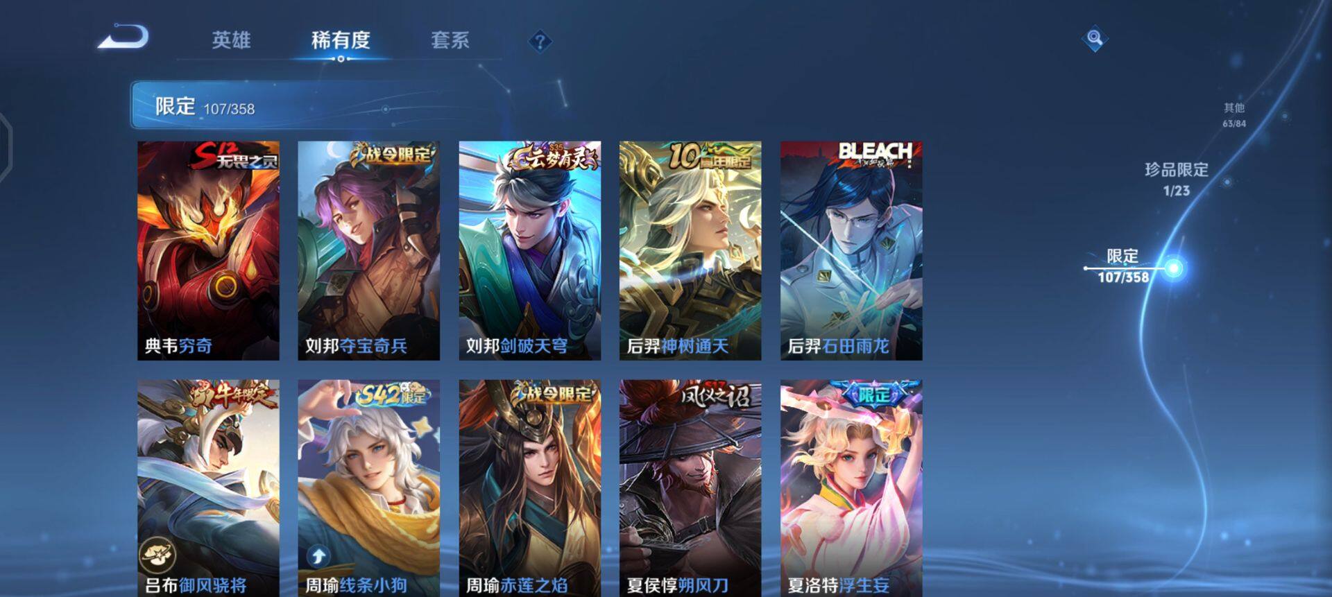 WZQM4119894王者荣耀账号详情图12