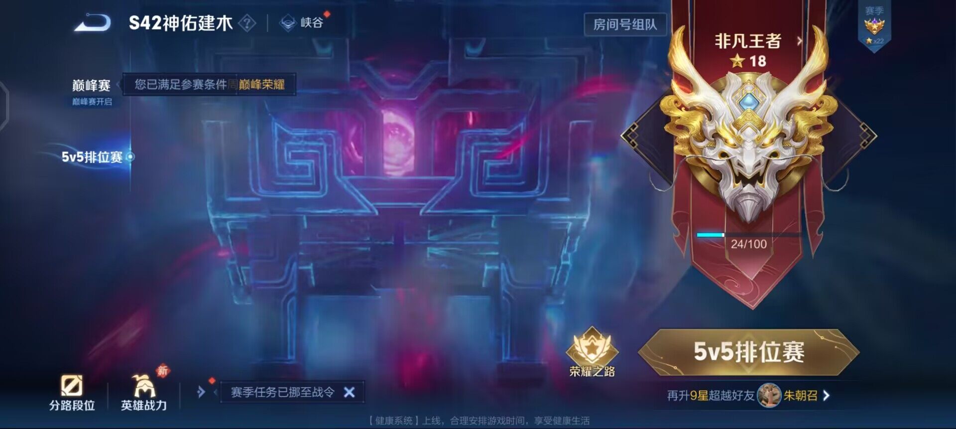 WZQM4119894王者荣耀账号详情图15