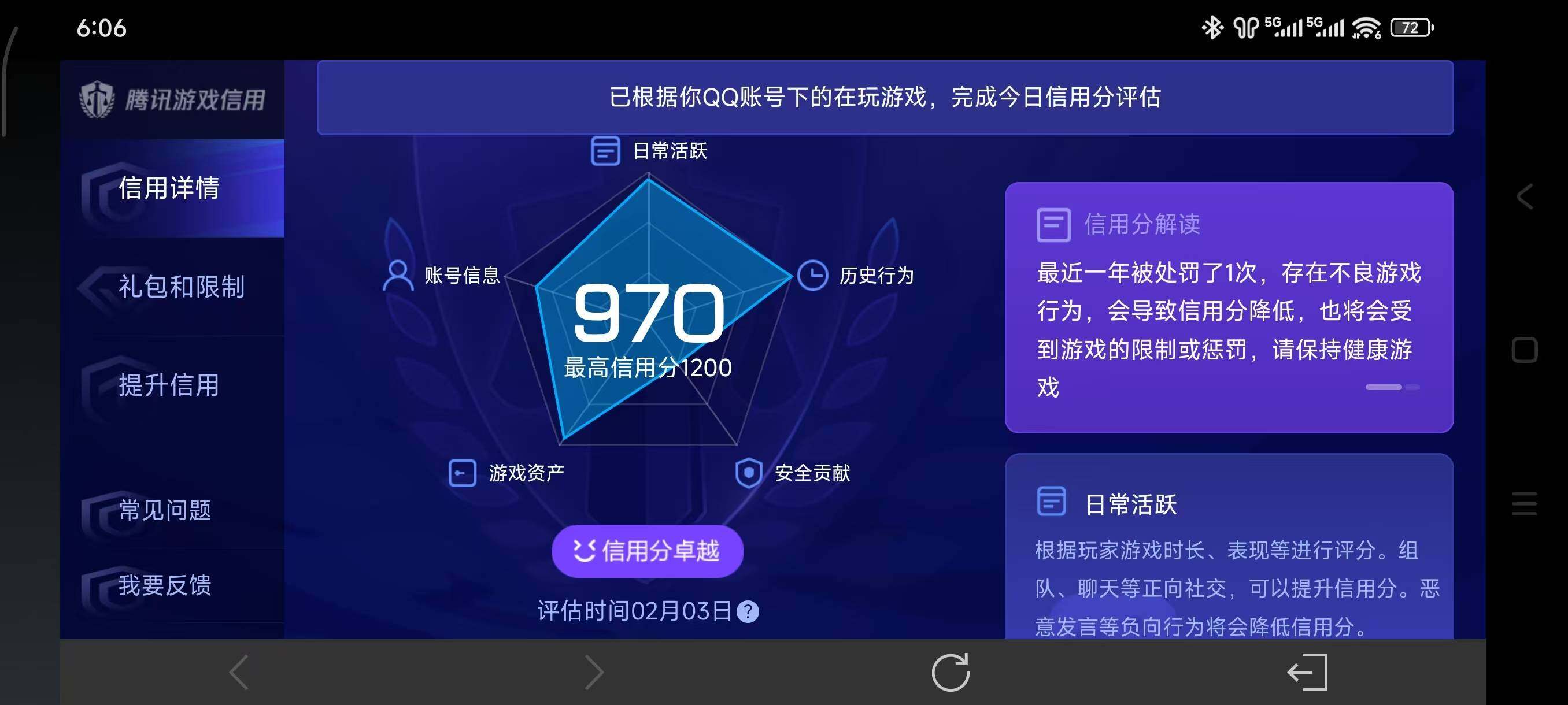 WZ034120279王者荣耀账号详情图5
