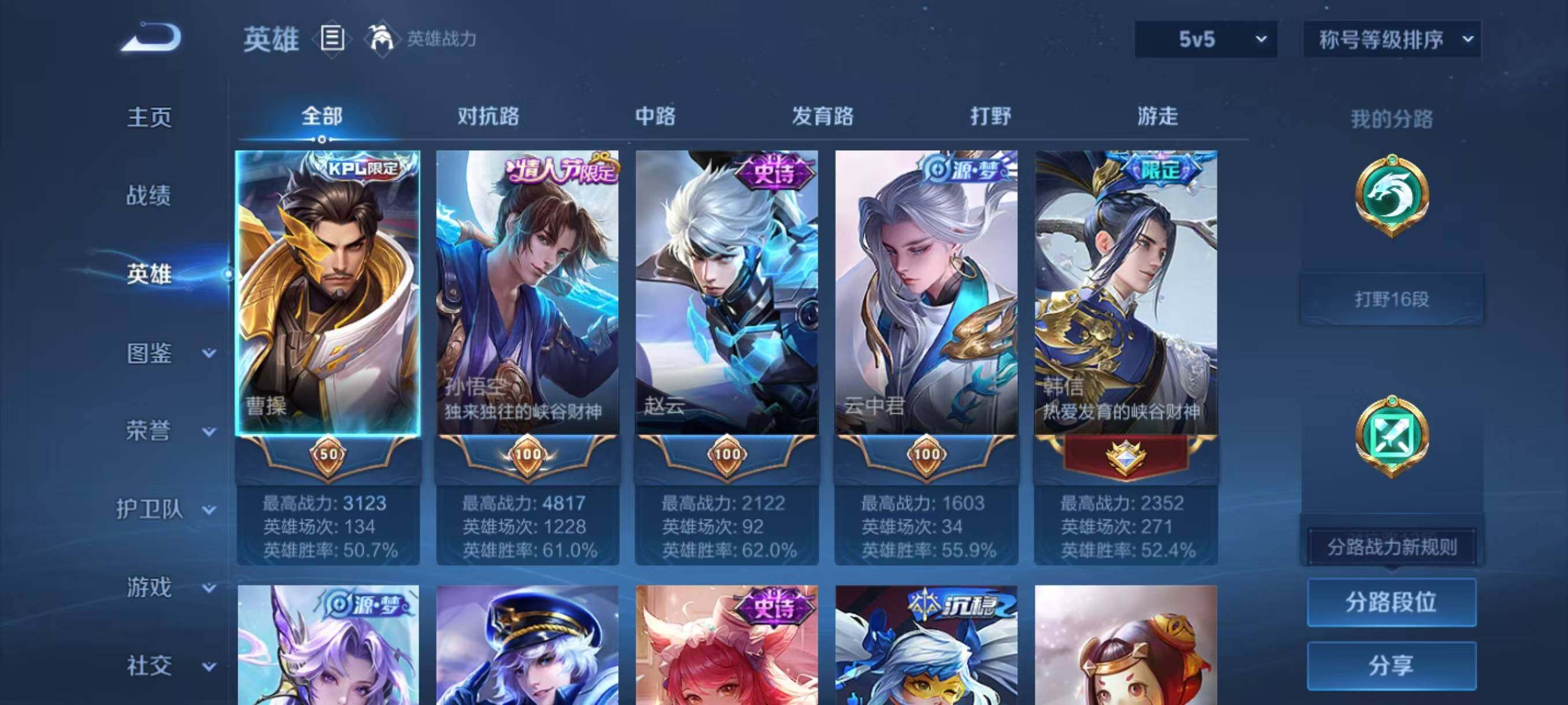 WZ034120279王者荣耀账号详情图12