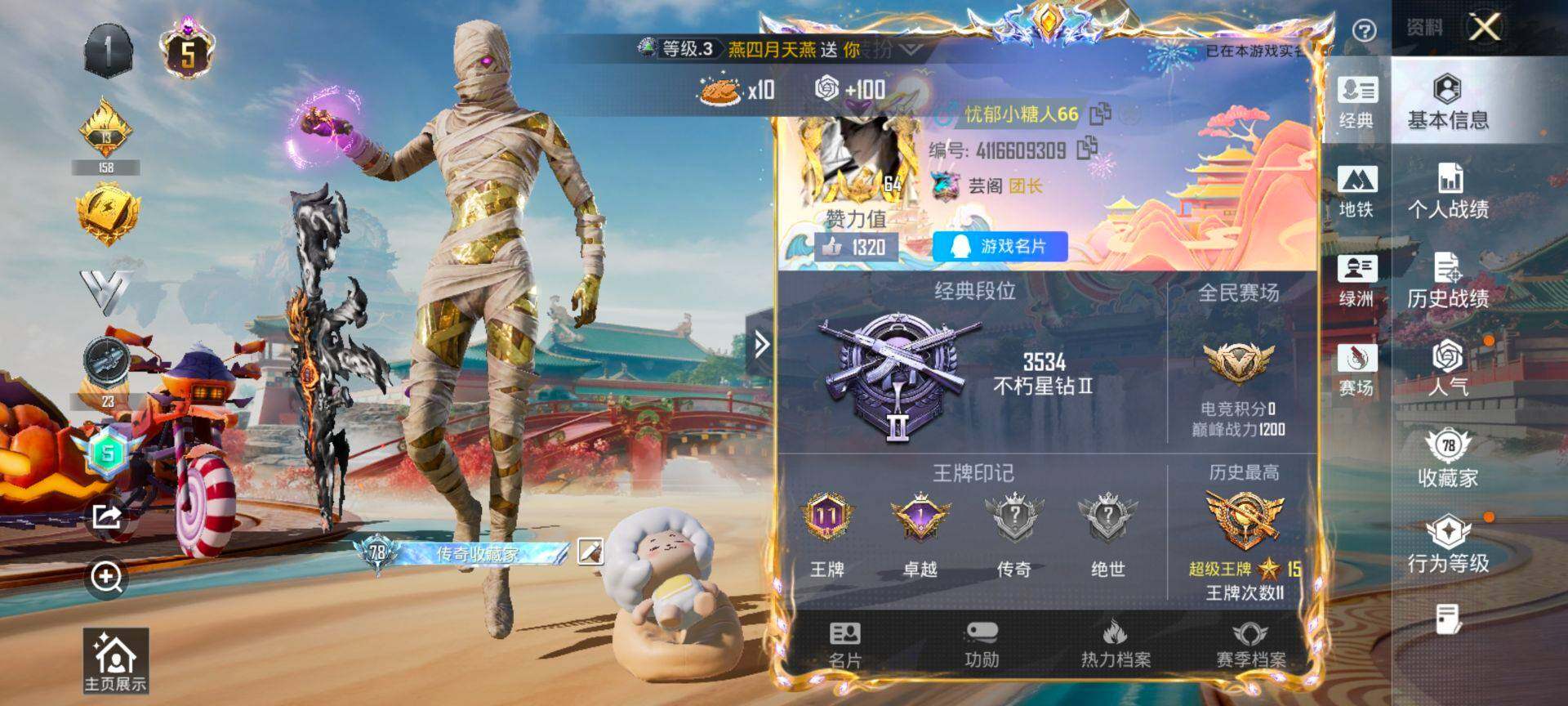 HPCMW470186和平精英账号详情图2