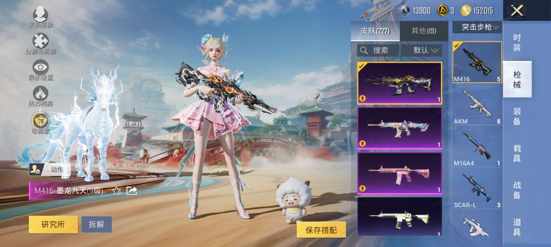 HPCMW470186和平精英账号详情图8