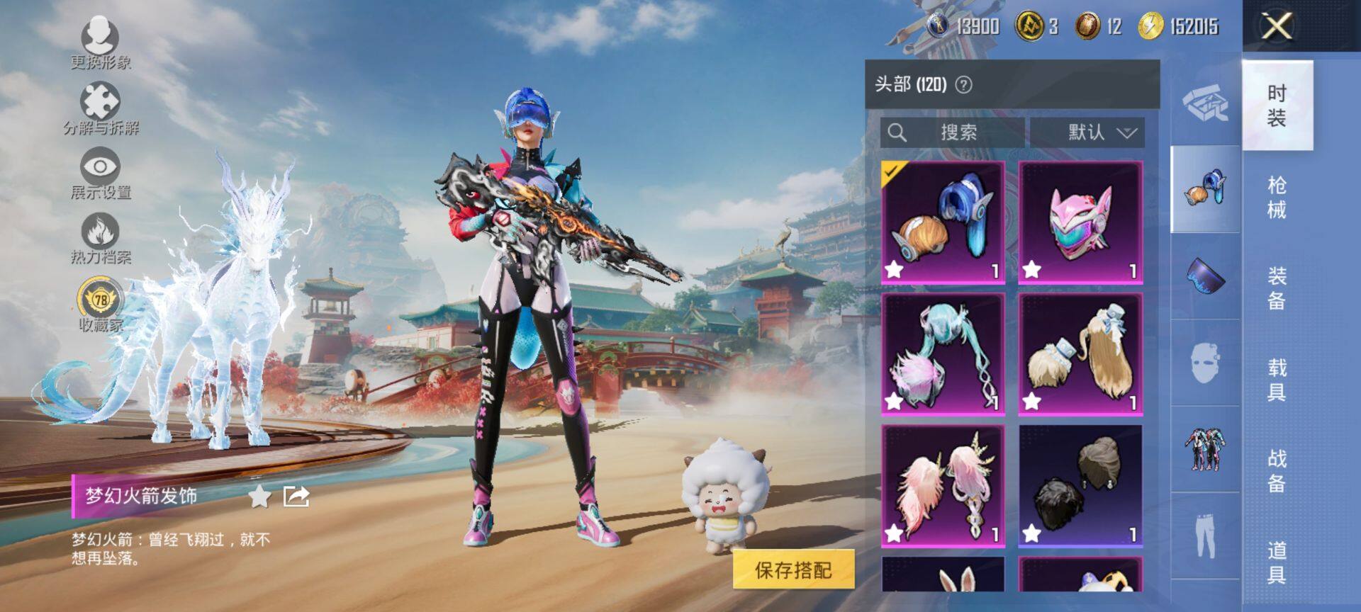 HPCMW470186和平精英账号详情图10