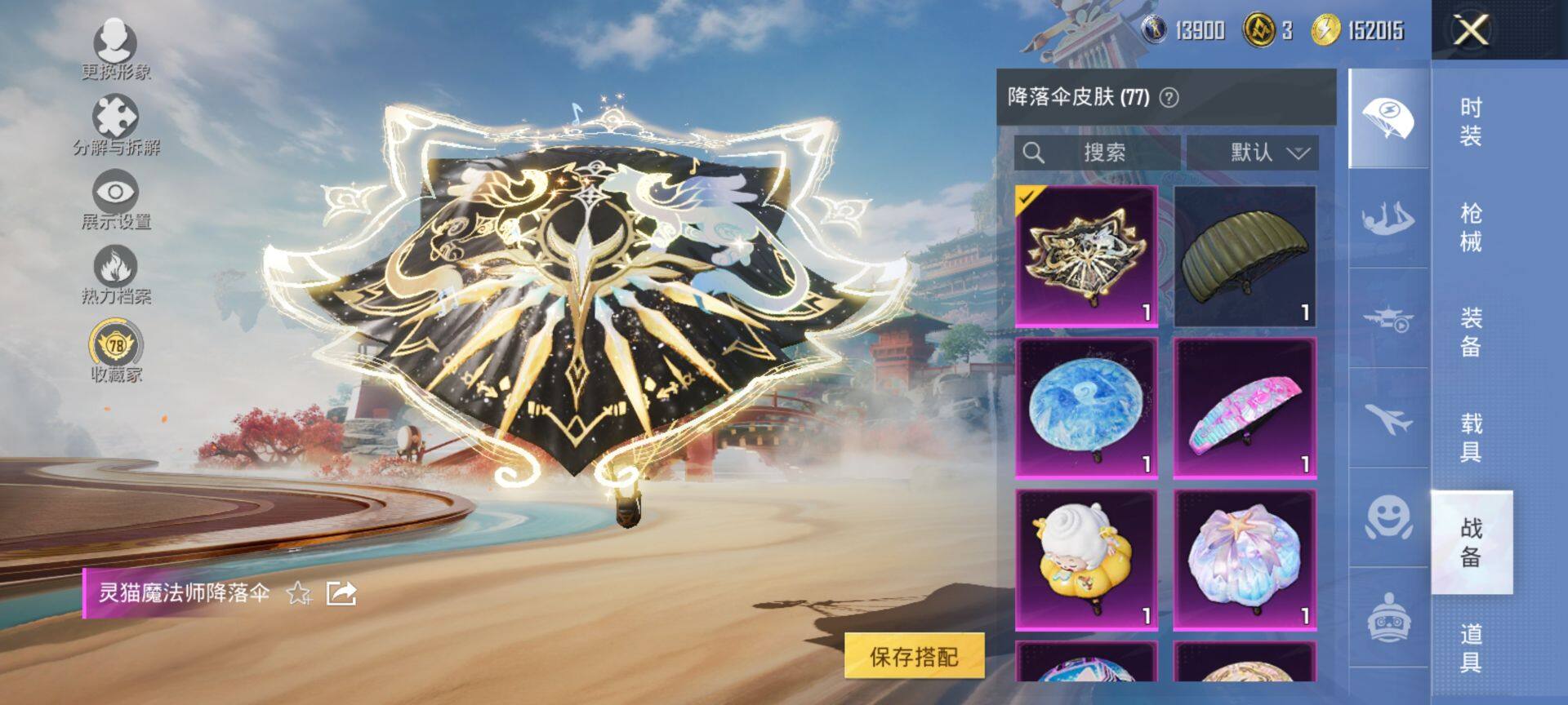 HPCMW470186和平精英账号详情图11