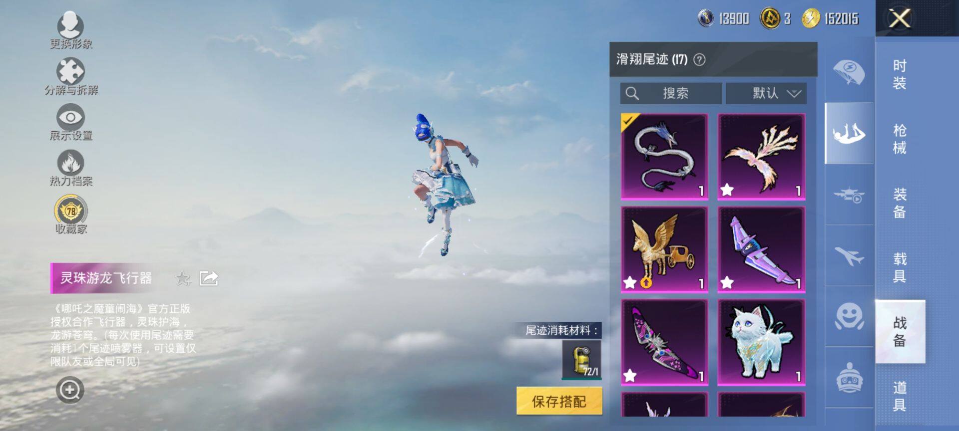 HPCMW470186和平精英账号详情图12