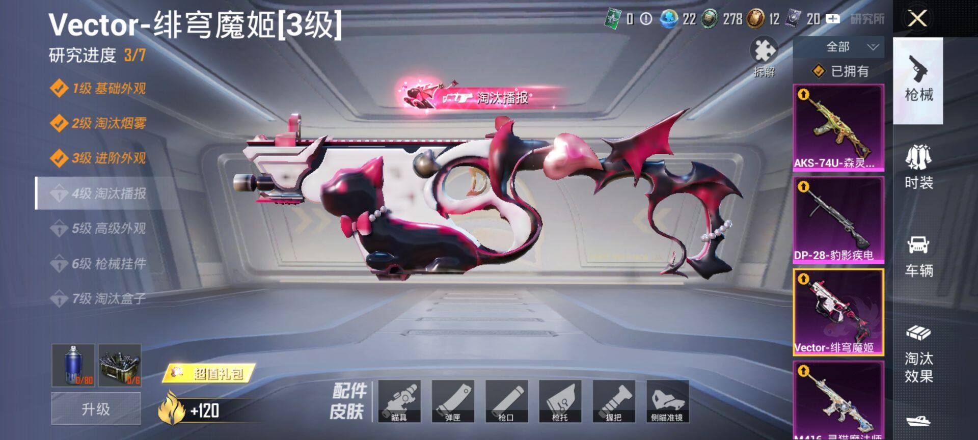 HPCMW470186和平精英账号详情图14