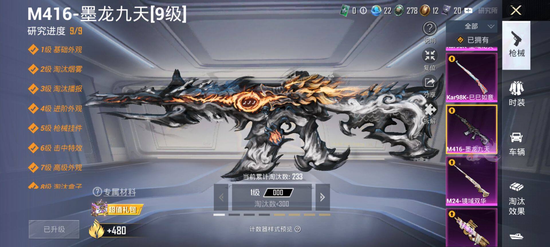 HPCMW470186和平精英账号详情图15