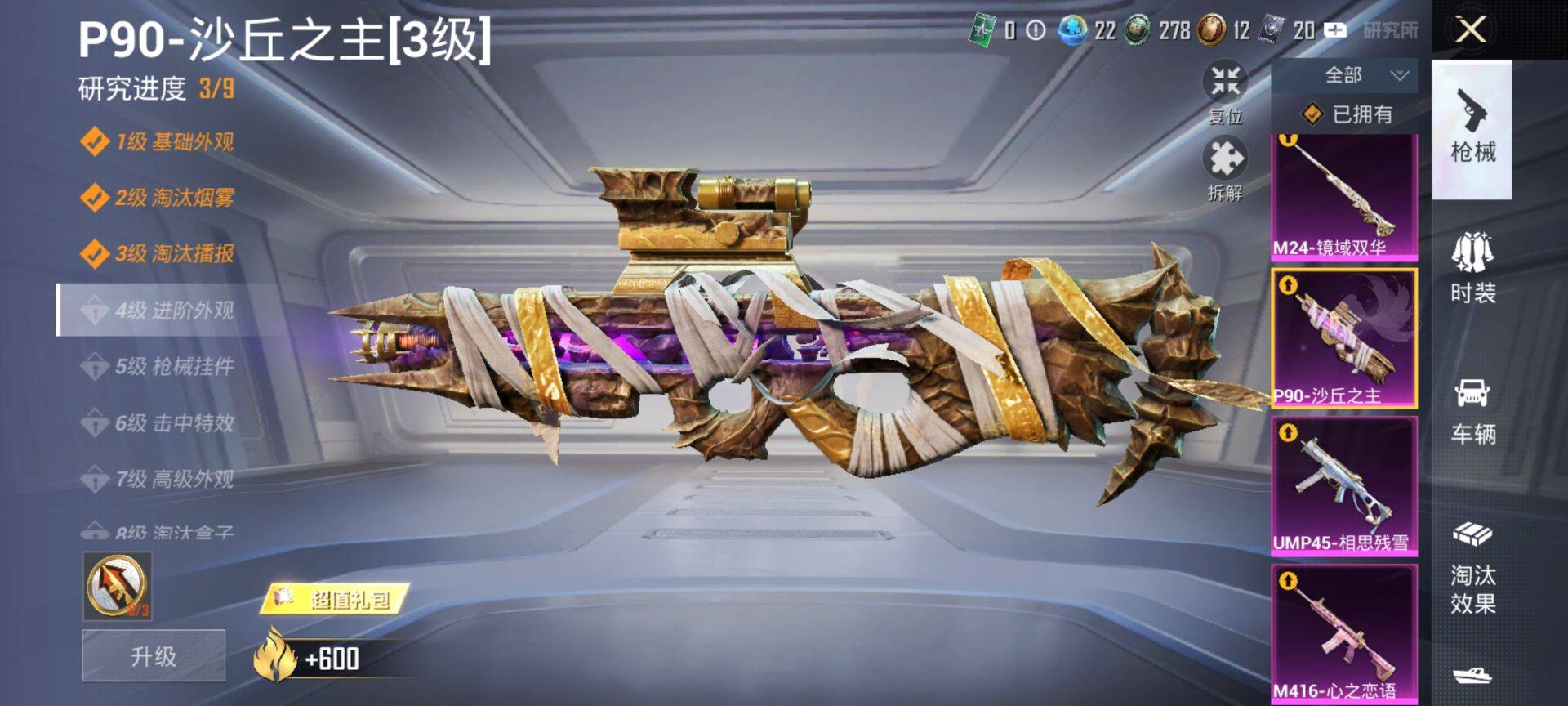 HPCMW470186和平精英账号详情图16